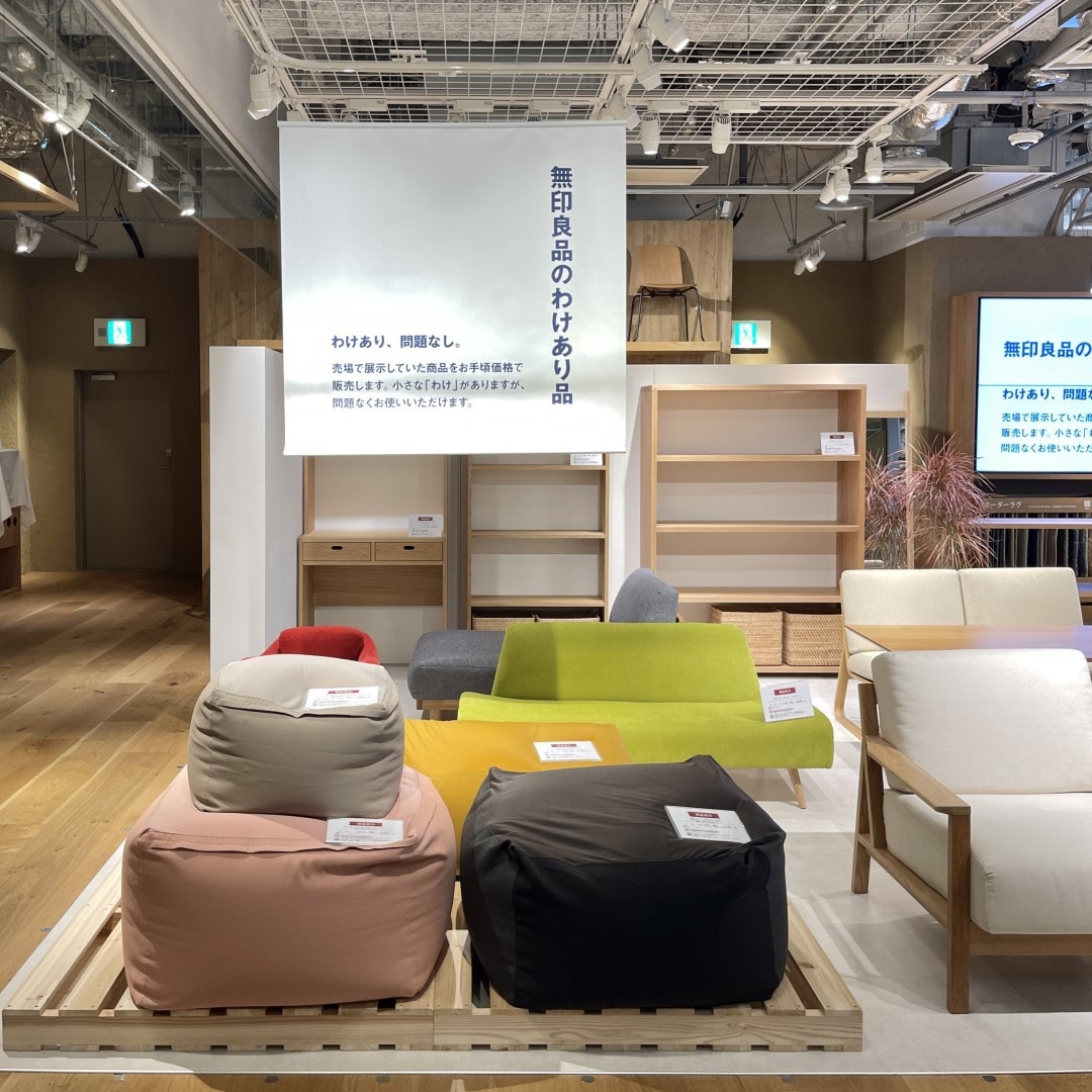 【銀座】家具のわけあり品を販売しています｜5F 家具