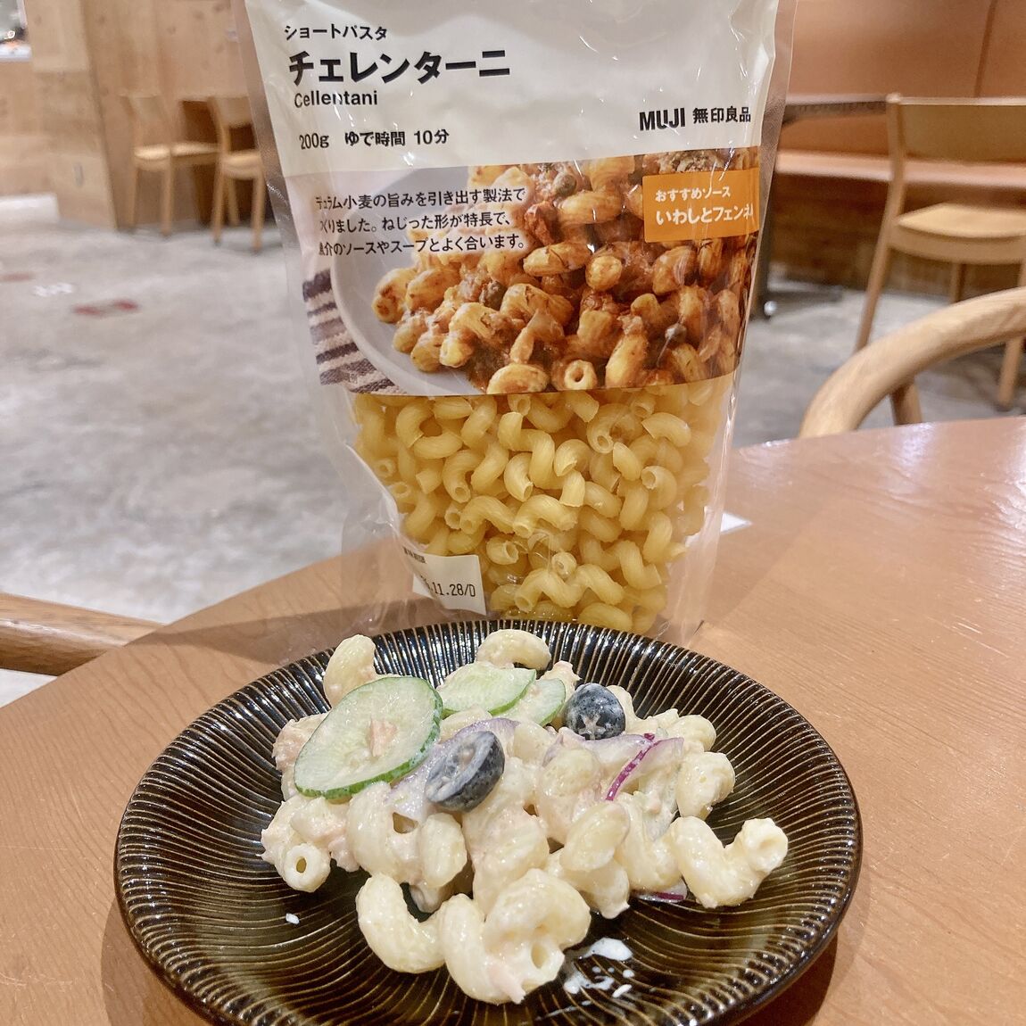 【Café＆MealMUJI近鉄四日市】ﾁｪﾚﾝﾀｰﾆとオリーブのサラダ