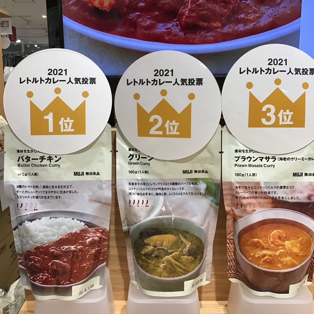 【ザ・モール仙台長町】レトルトカレー人気TOP３