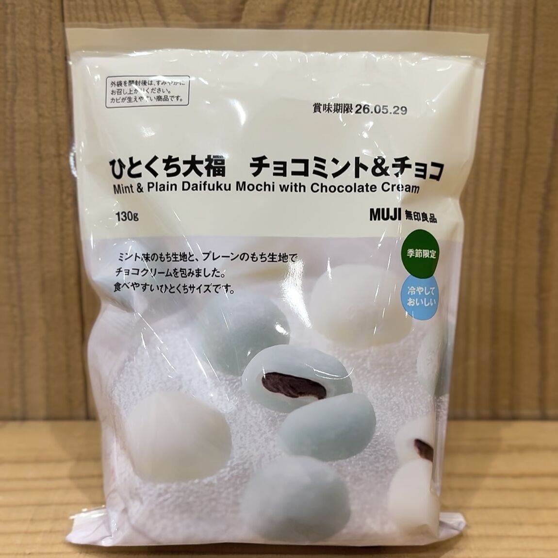 ひとくち大福