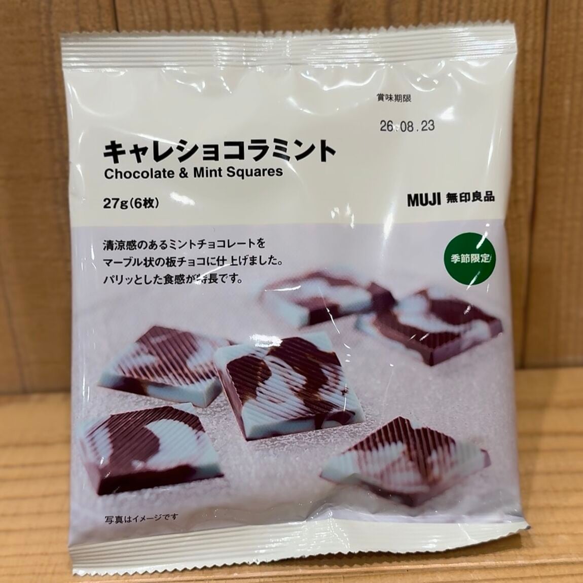 キャレショコラ