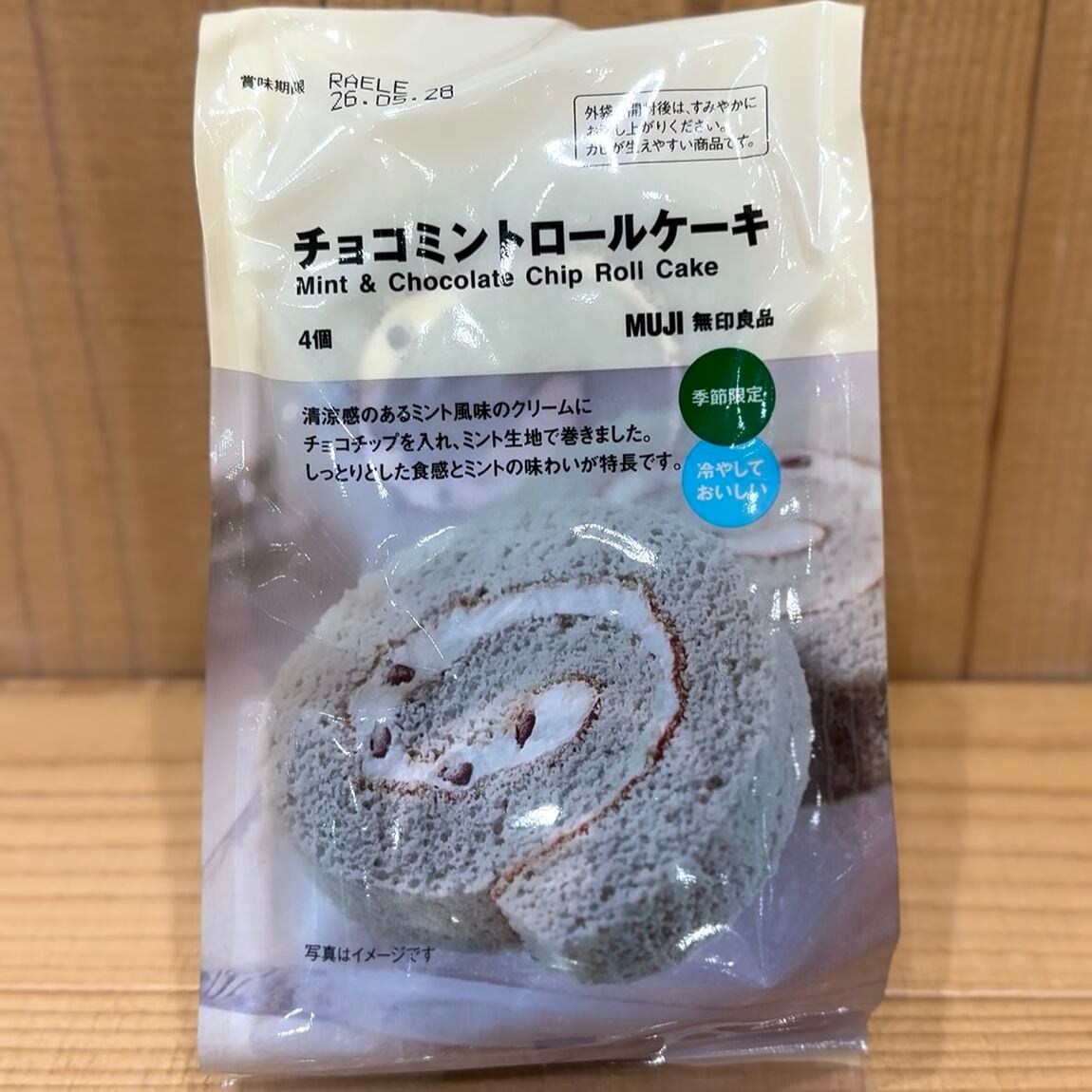 ロールケーキ