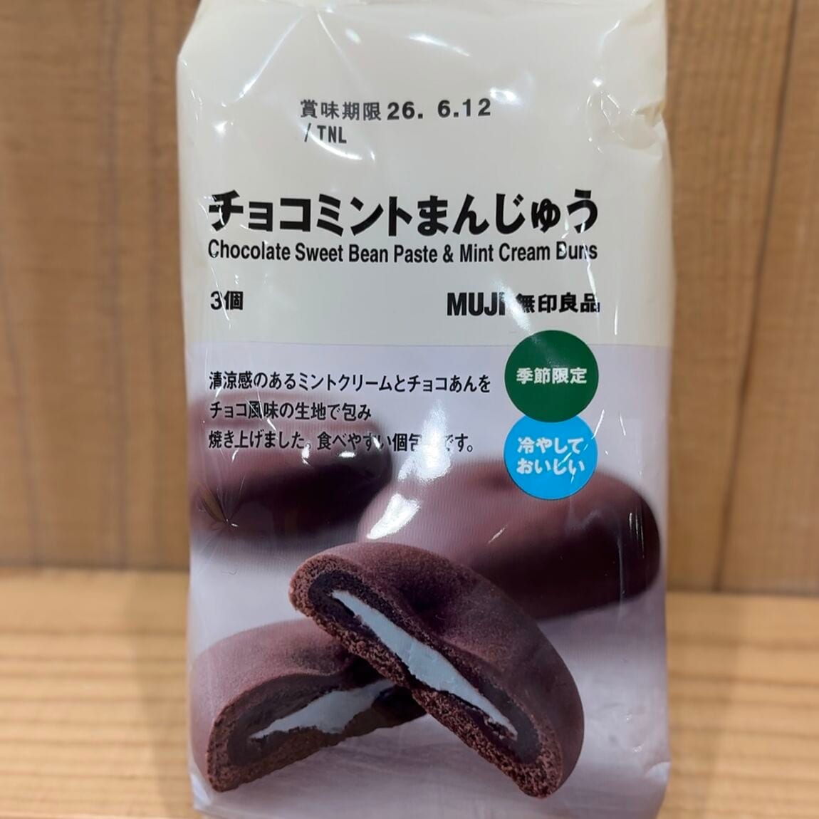 チョコミントまんじゅう