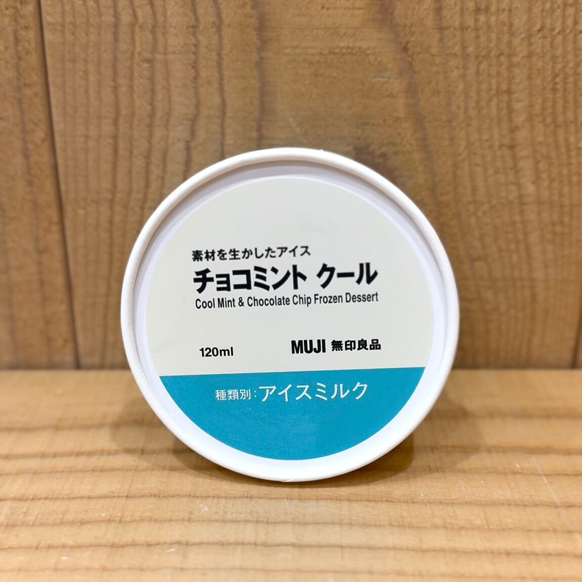 チョコミントクール