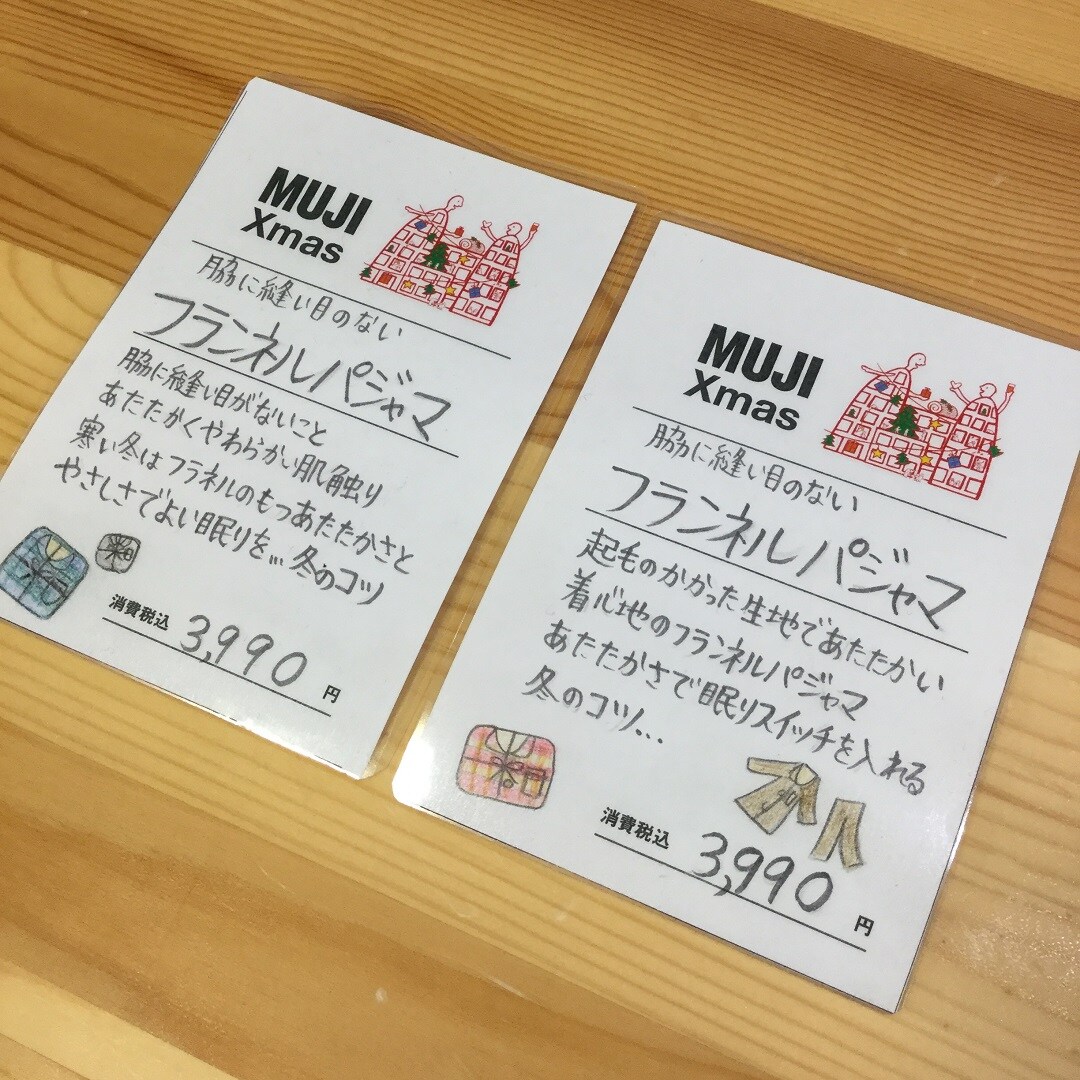 【東急プラザ戸塚】冬のおうち時間をあたたかく｜この冬の、くらしのコツ