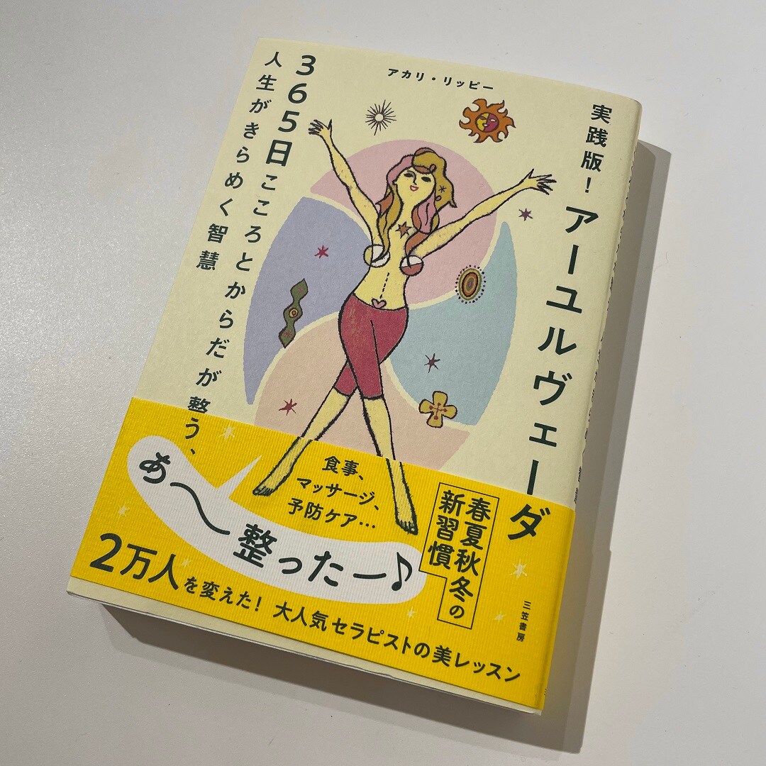 今月の本棚２