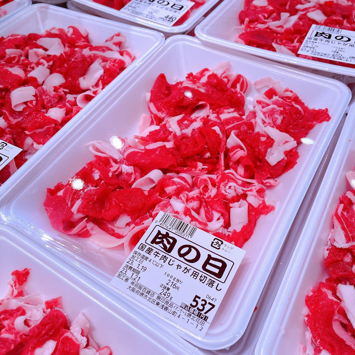 【堺北花田】今日はお肉の日｜精肉売場から