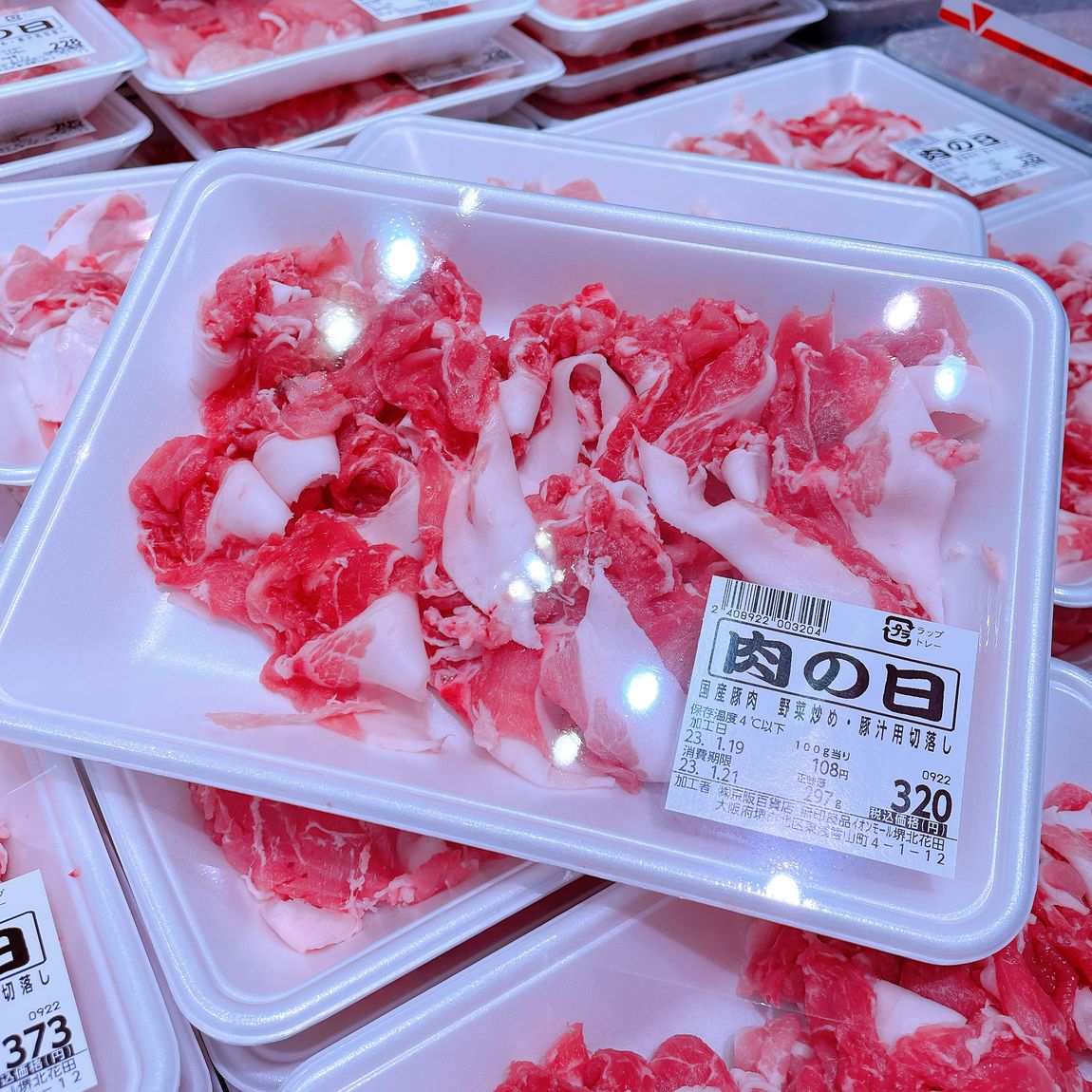 【堺北花田】今日はお肉の日｜精肉売場から