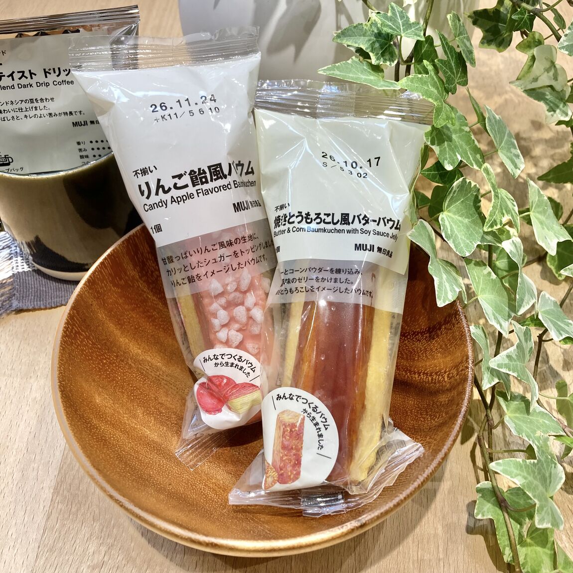 【ゆめタウン武雄】みんなでつくるバウムのご紹介_wjK7Q1