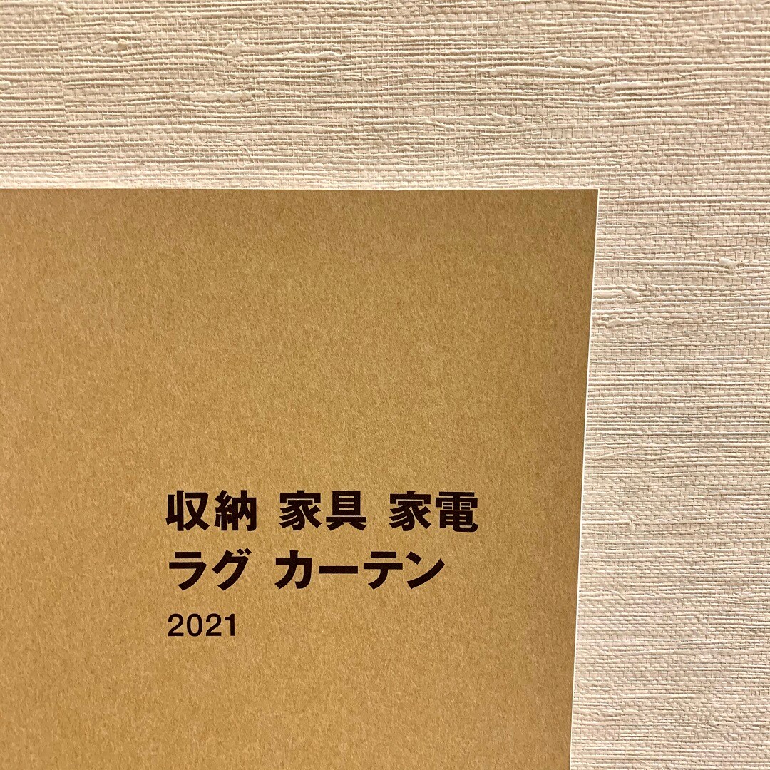 【イオンモール広島祇園】カタログの写真