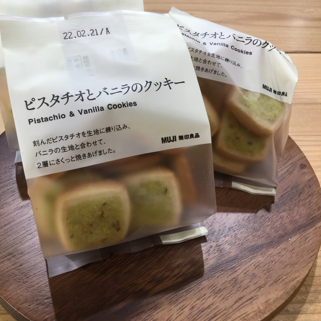 ピスタチオ