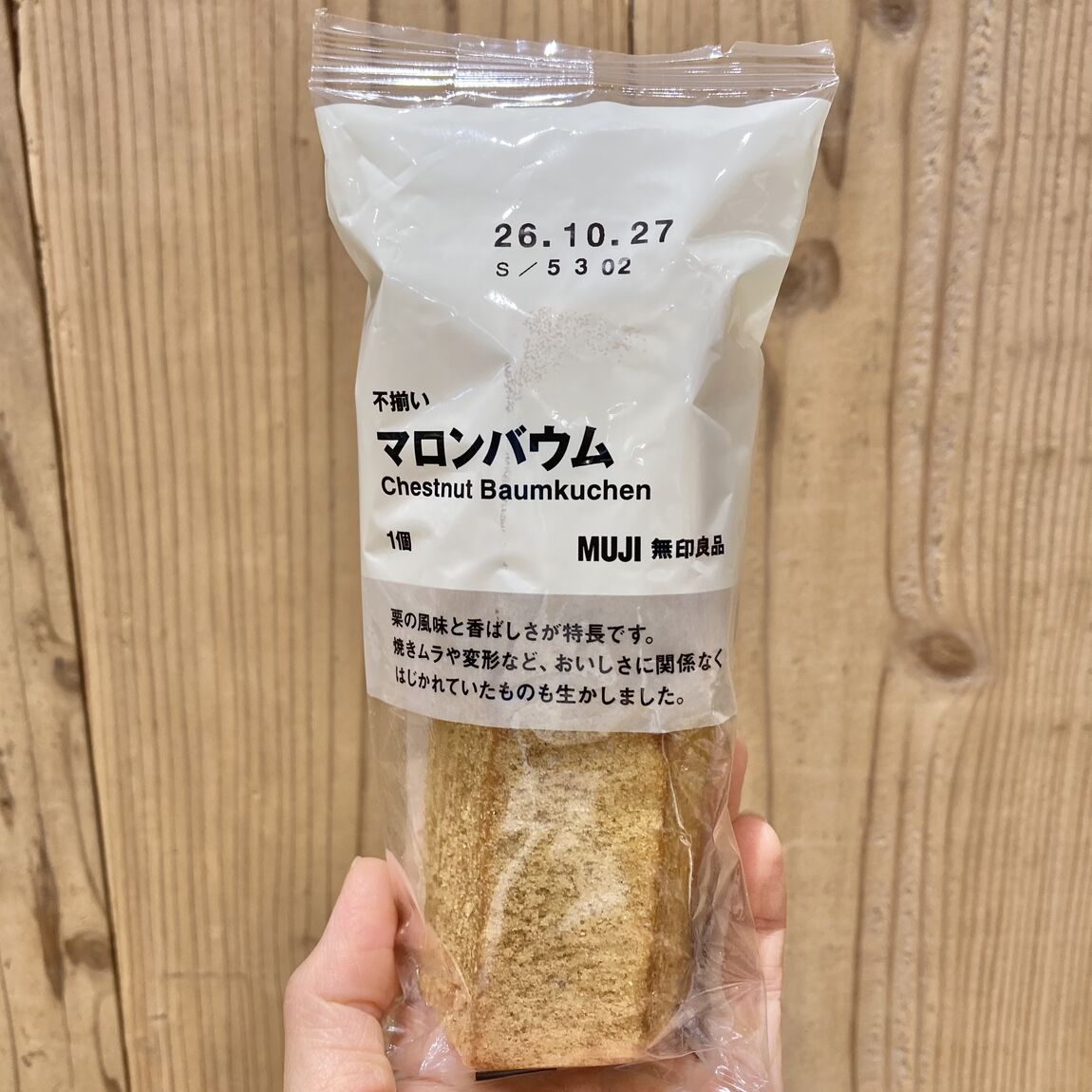 【ゆめタウン武雄】一口ごとに秋を感じる3種のバウムのご紹介_I7EMDf