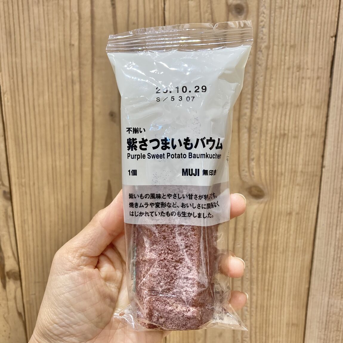 【ゆめタウン武雄】一口ごとに秋を感じる3種のバウムのご紹介_5Tc3Pa