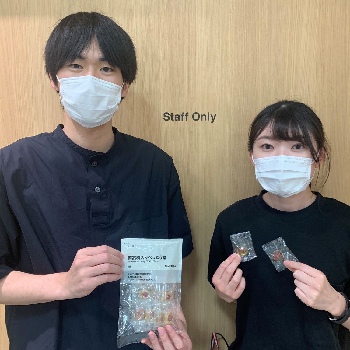 【イオンモール倉敷】南高梅