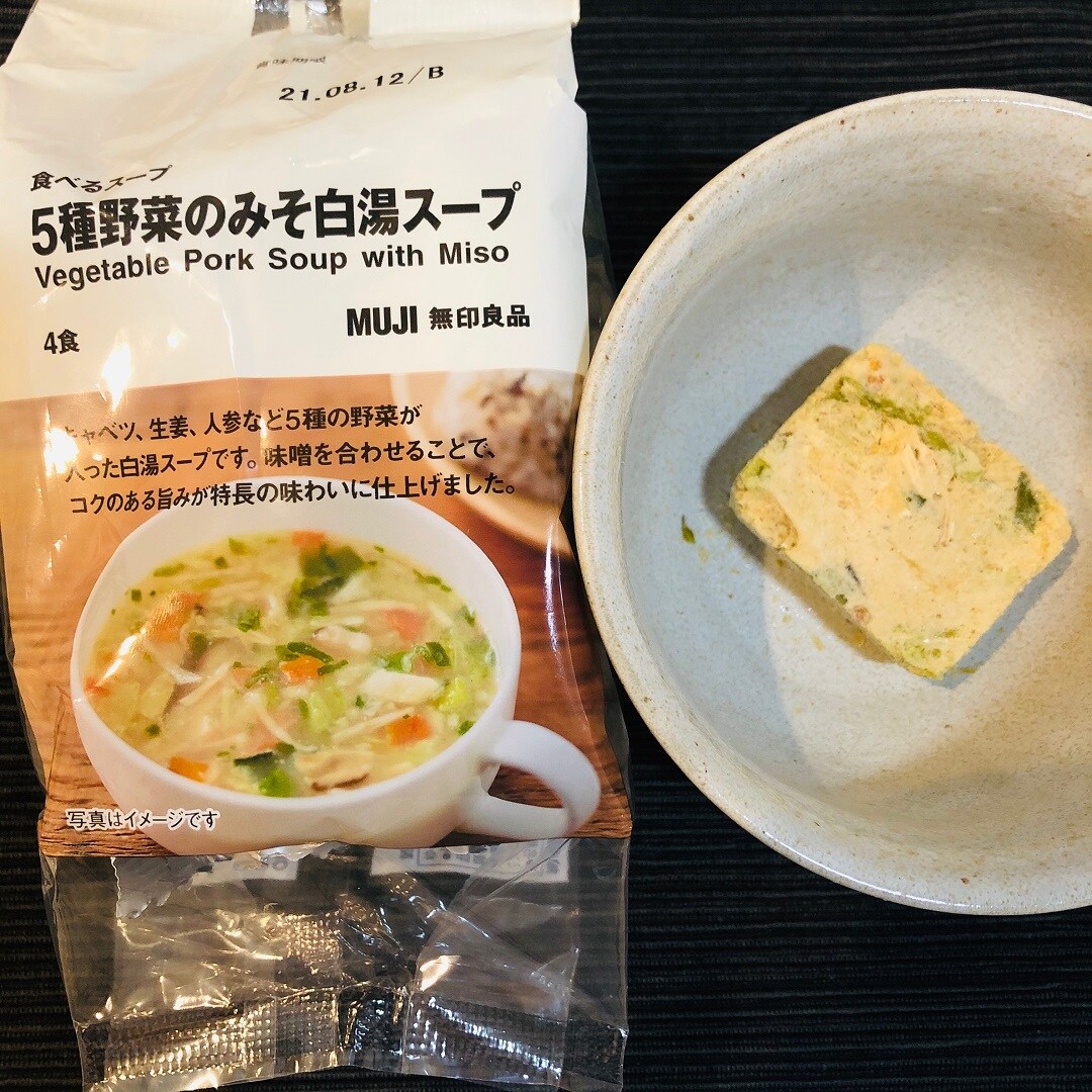 【けやきウォーク前橋】食べるスープ