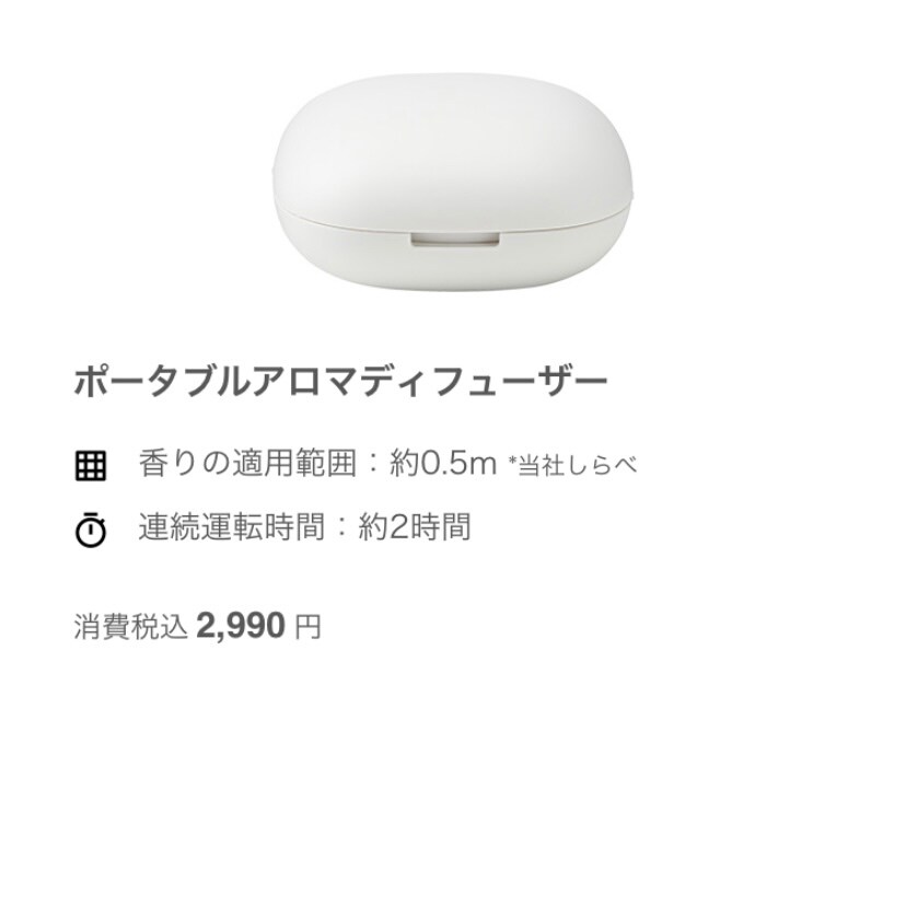 アロマディフューザー④