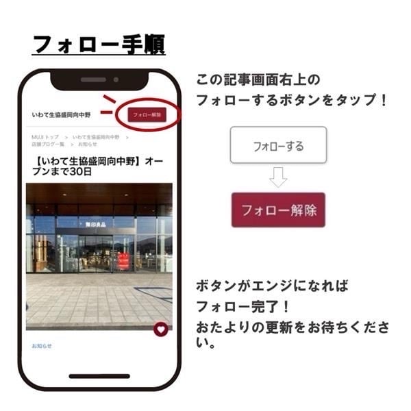 【いわて生協盛岡向中野】試食開催のお知らせ_QvH0lo