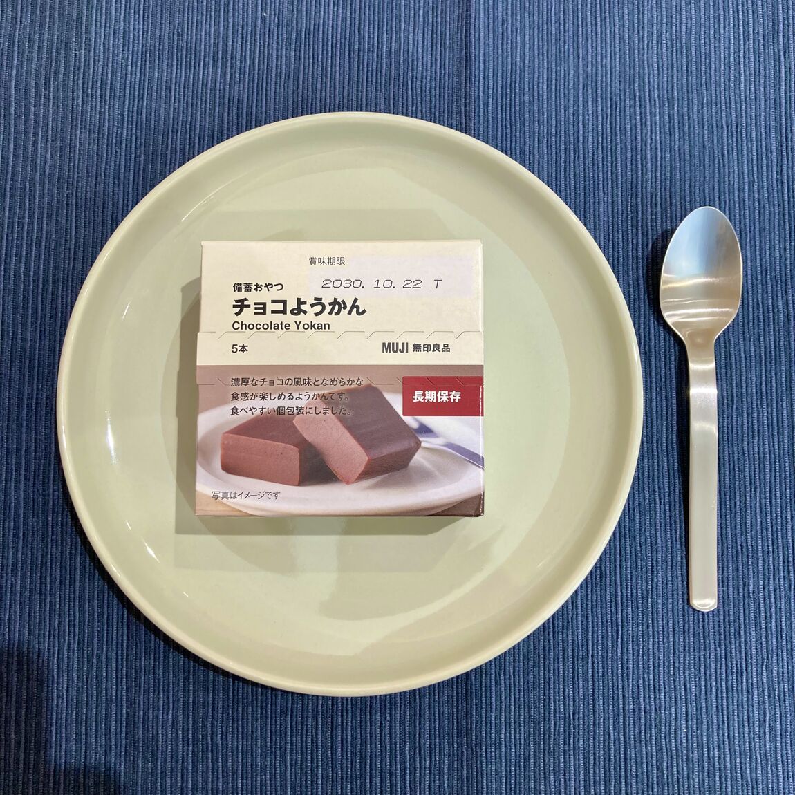 【アリオ倉敷】試食のお知らせ_P63Hl3