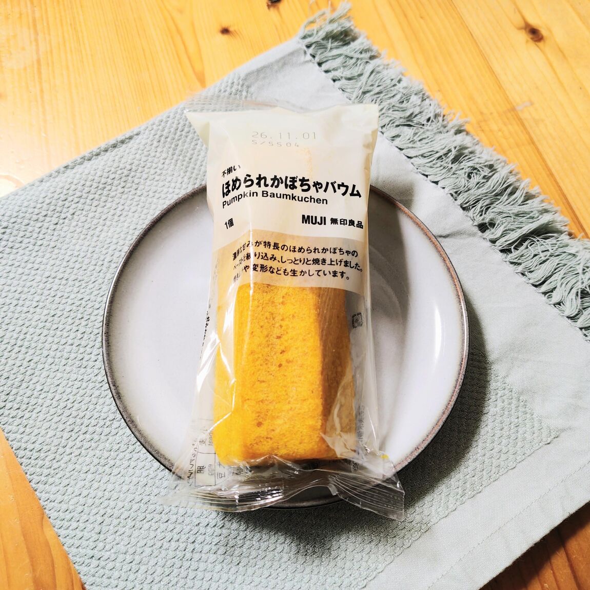【いわて生協向中野】濃厚なあまみ。新商品 ほめられかぼちゃバウム_LIXd80
