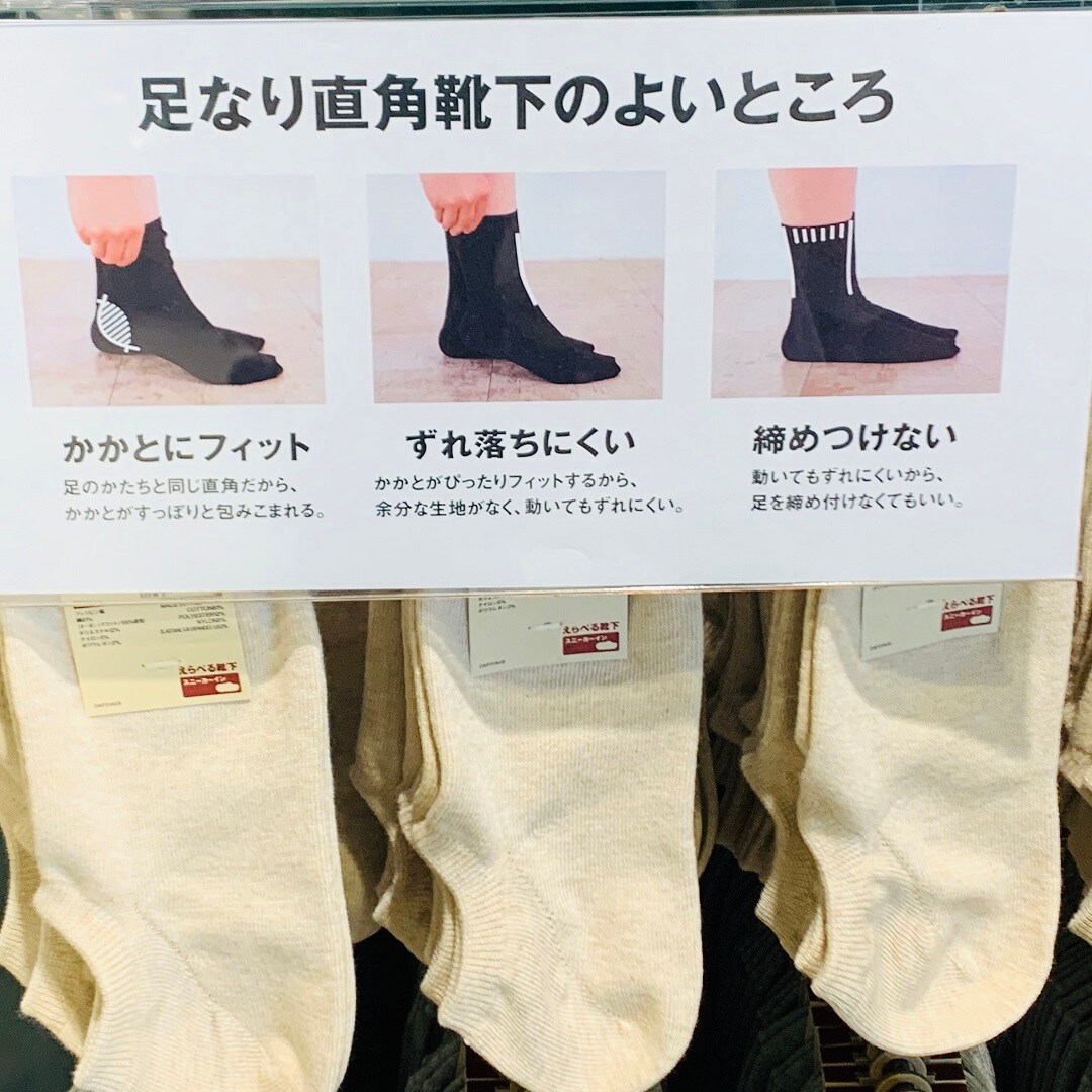 【広島パルコ】たちまち直角靴下じゃろ