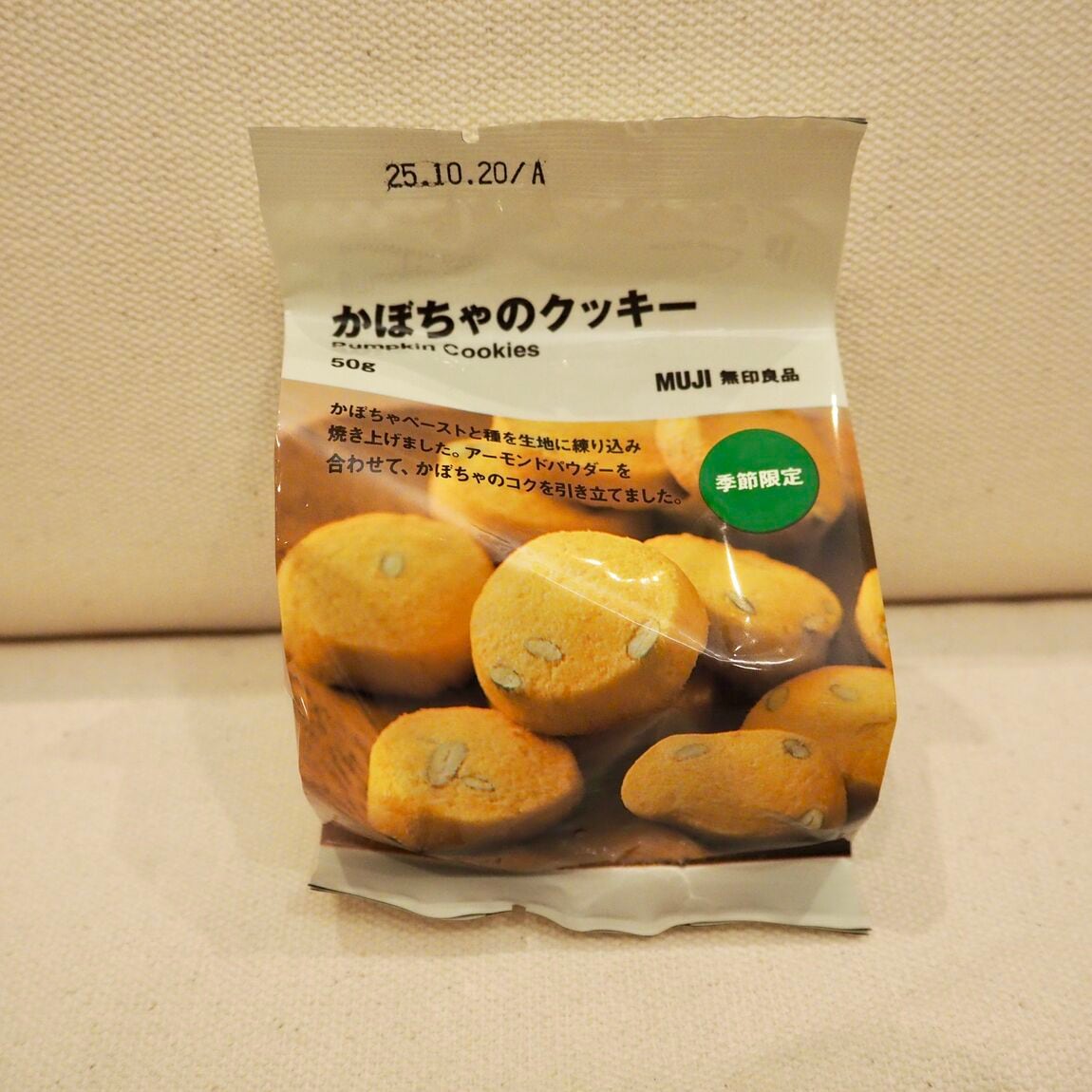 十五夜おかし