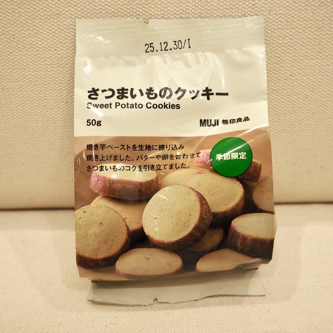 十五夜おかし