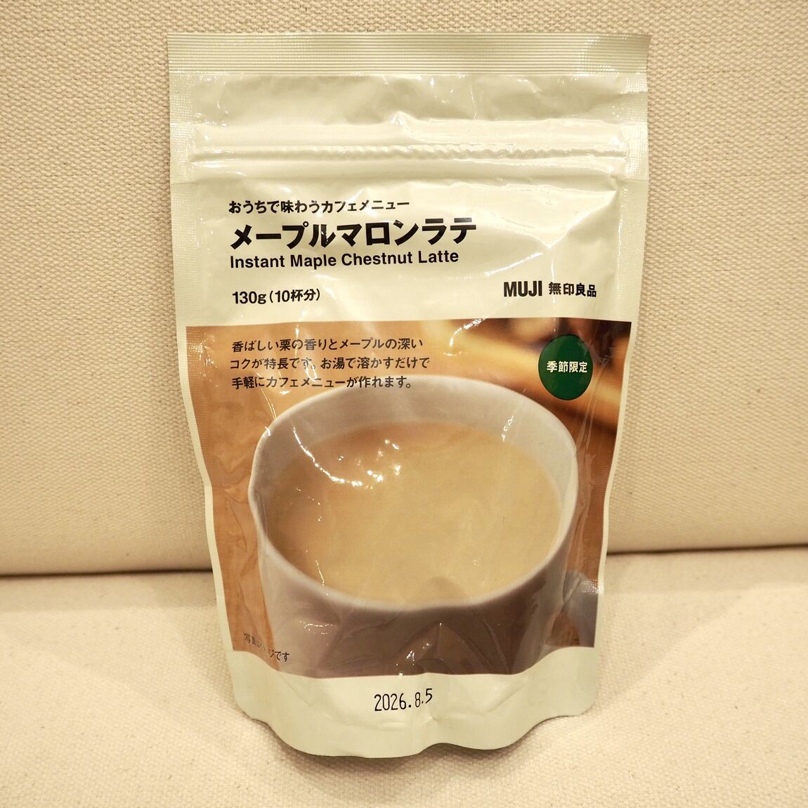 十五夜おかし