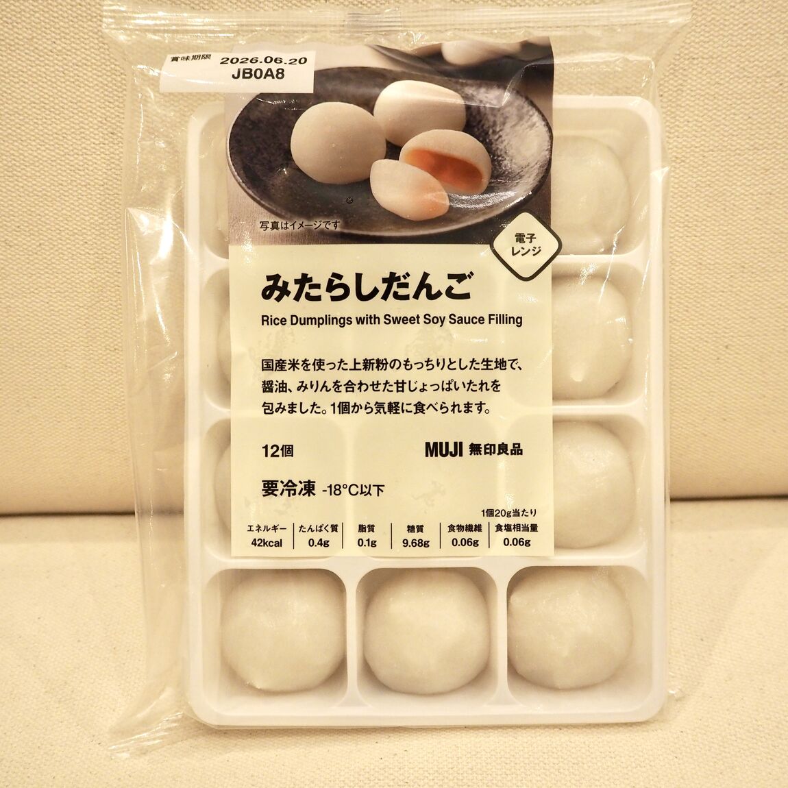 十五夜おかし