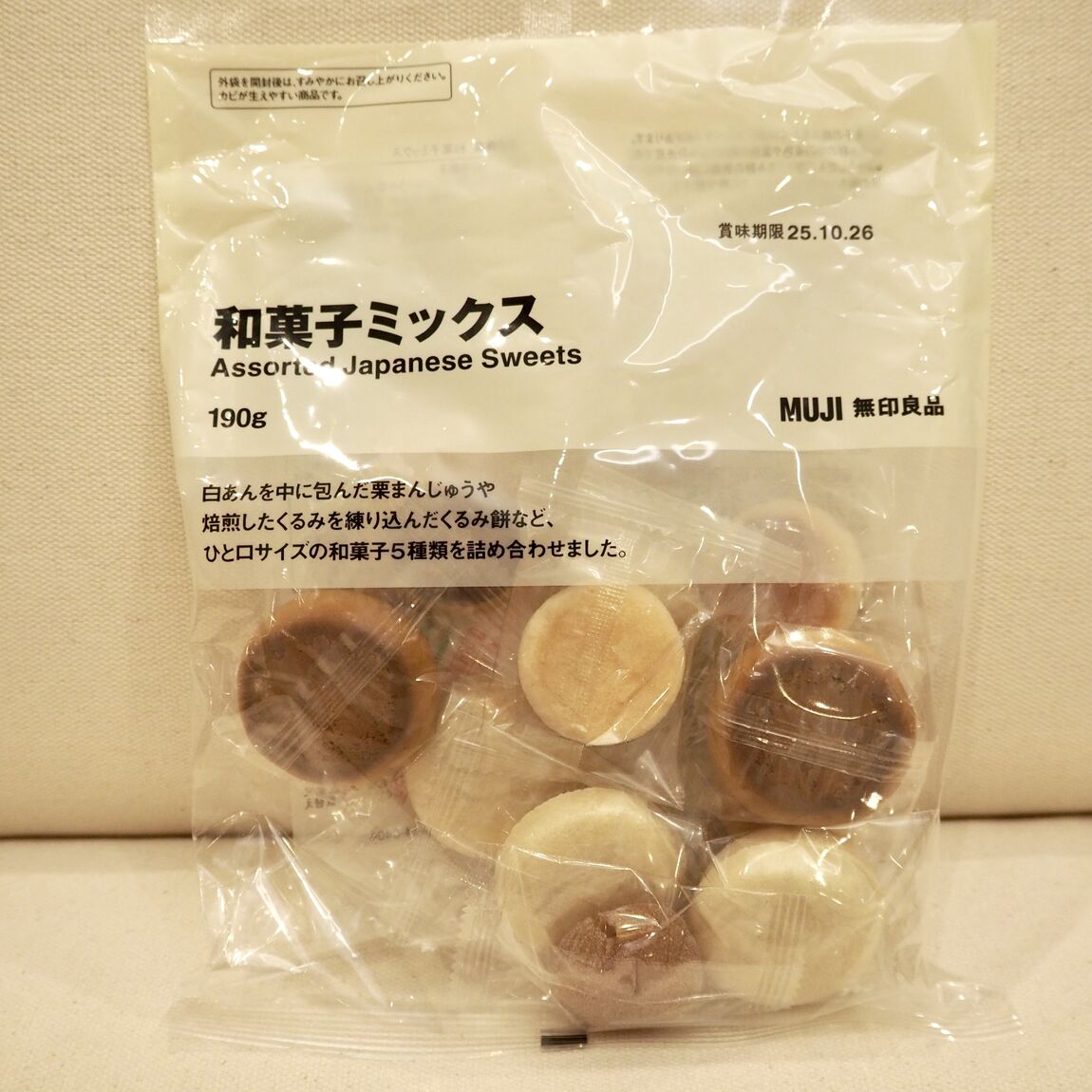十五夜おかし