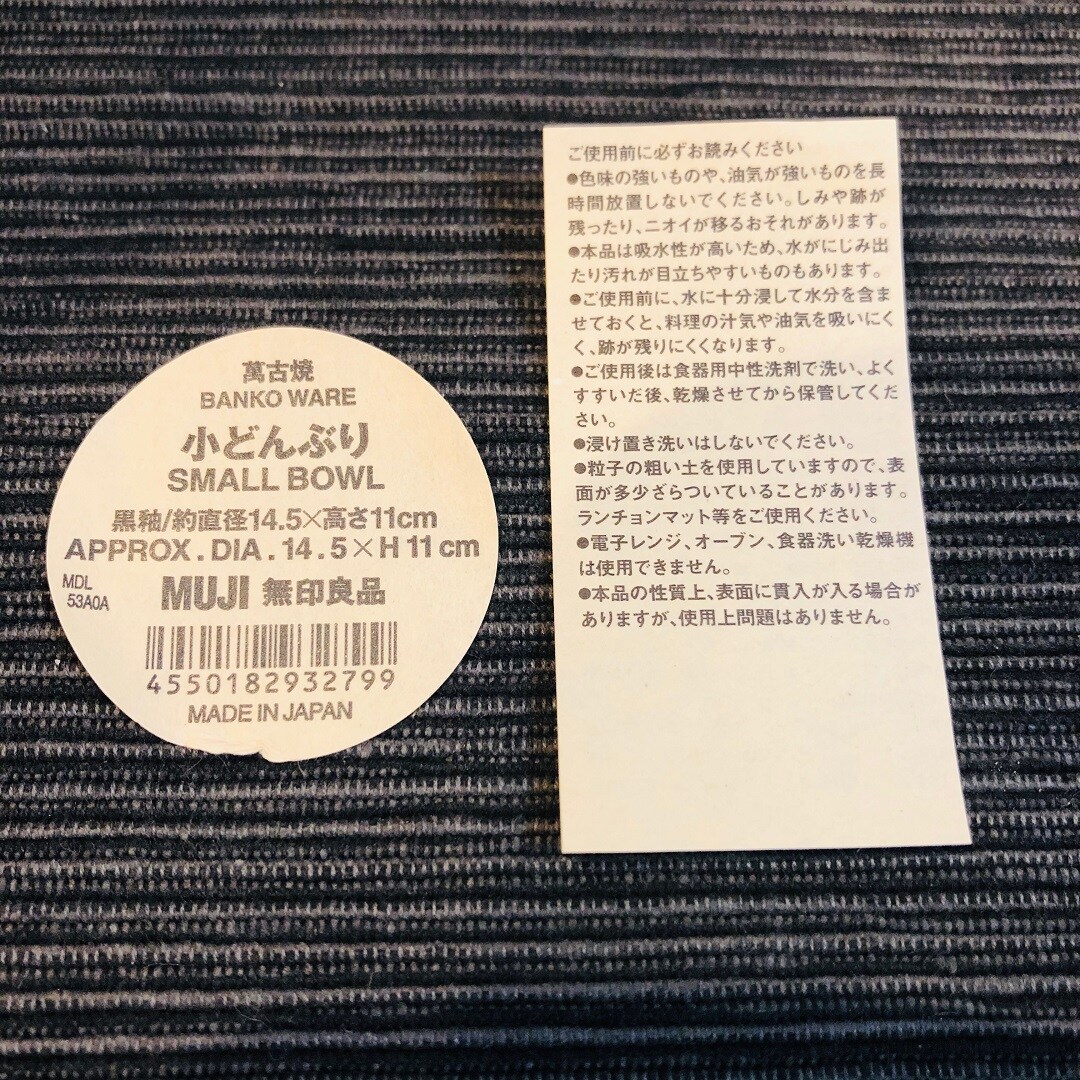 どんぶりタグ