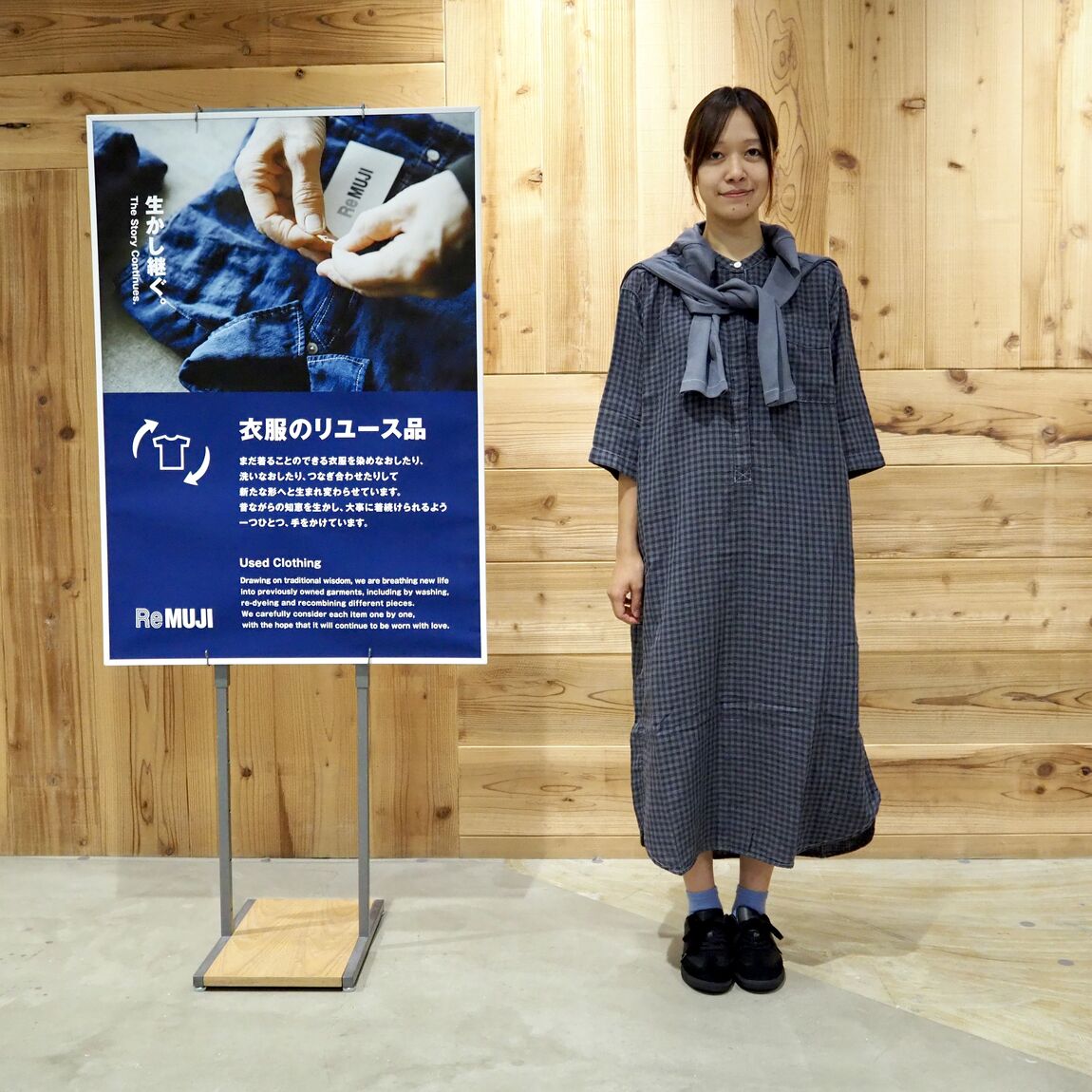 ReMUJI