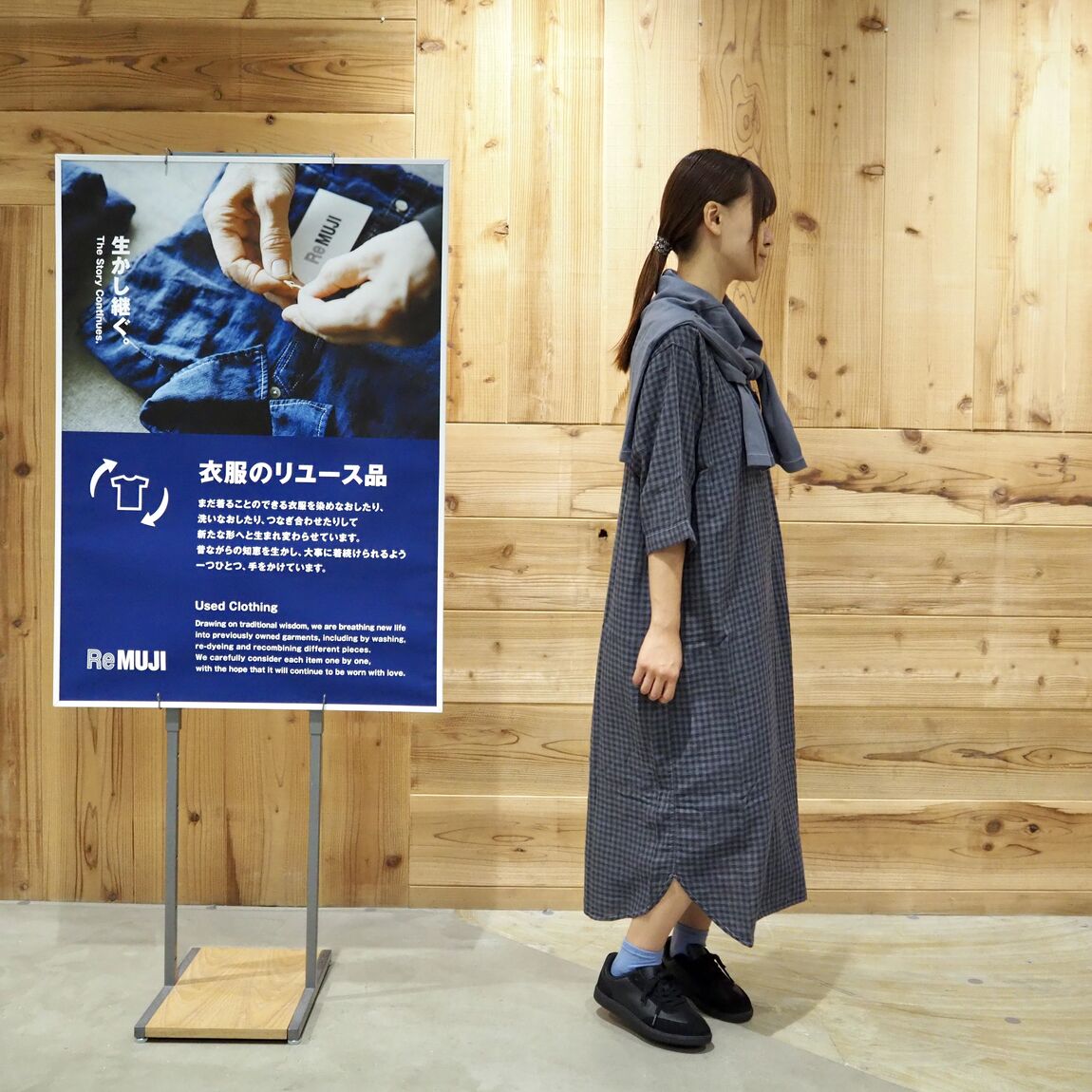 ReMUJI