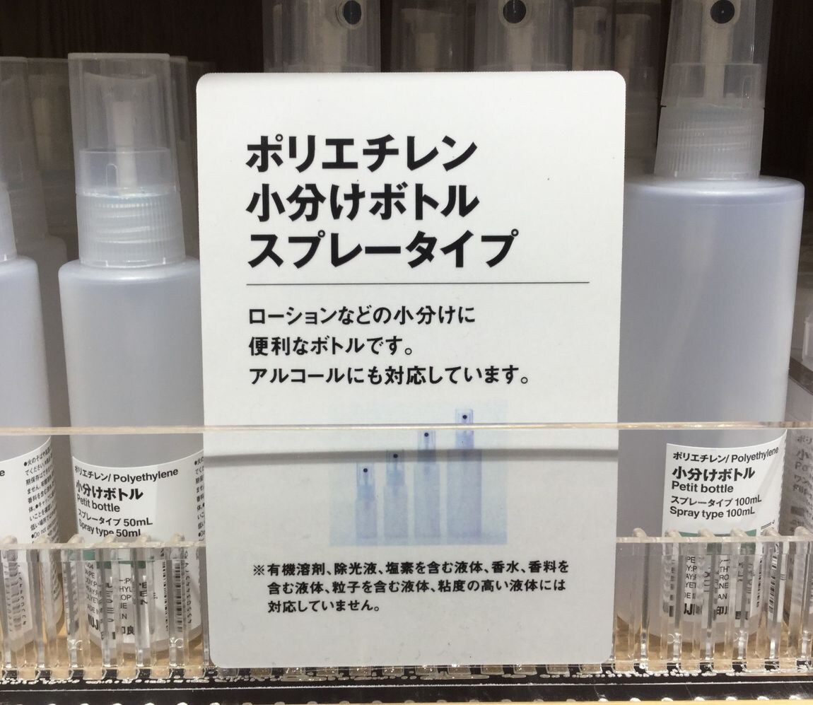 スプレー　アルコール対応