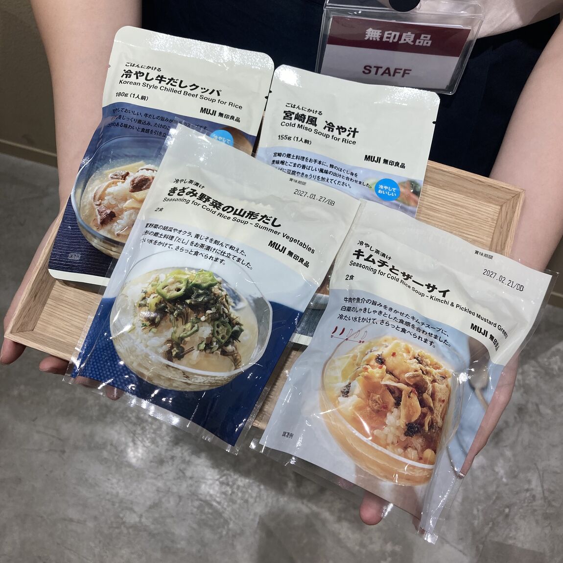 冷やし