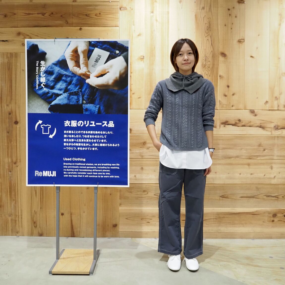 ReMUJI