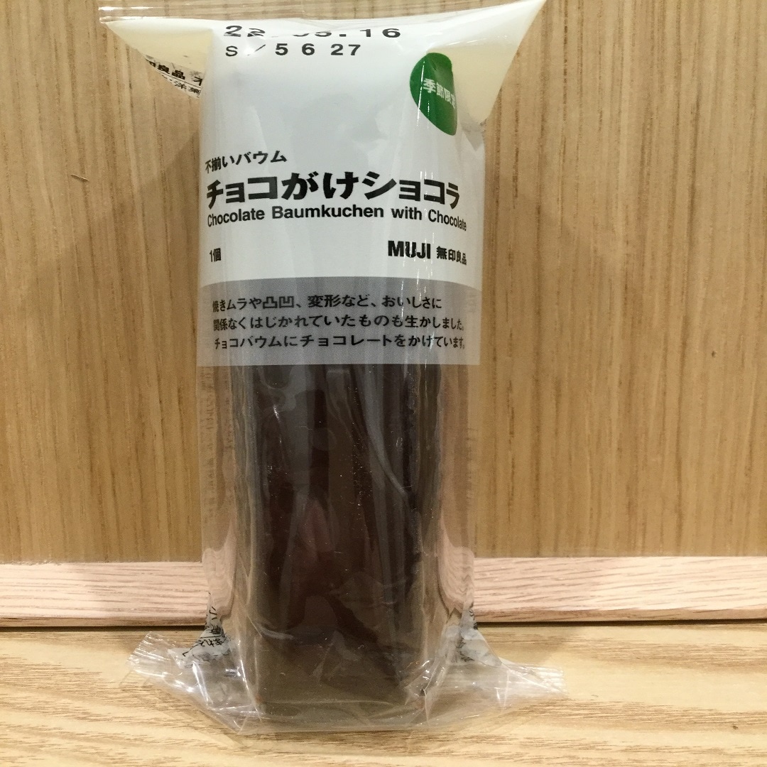 チョコチョコ