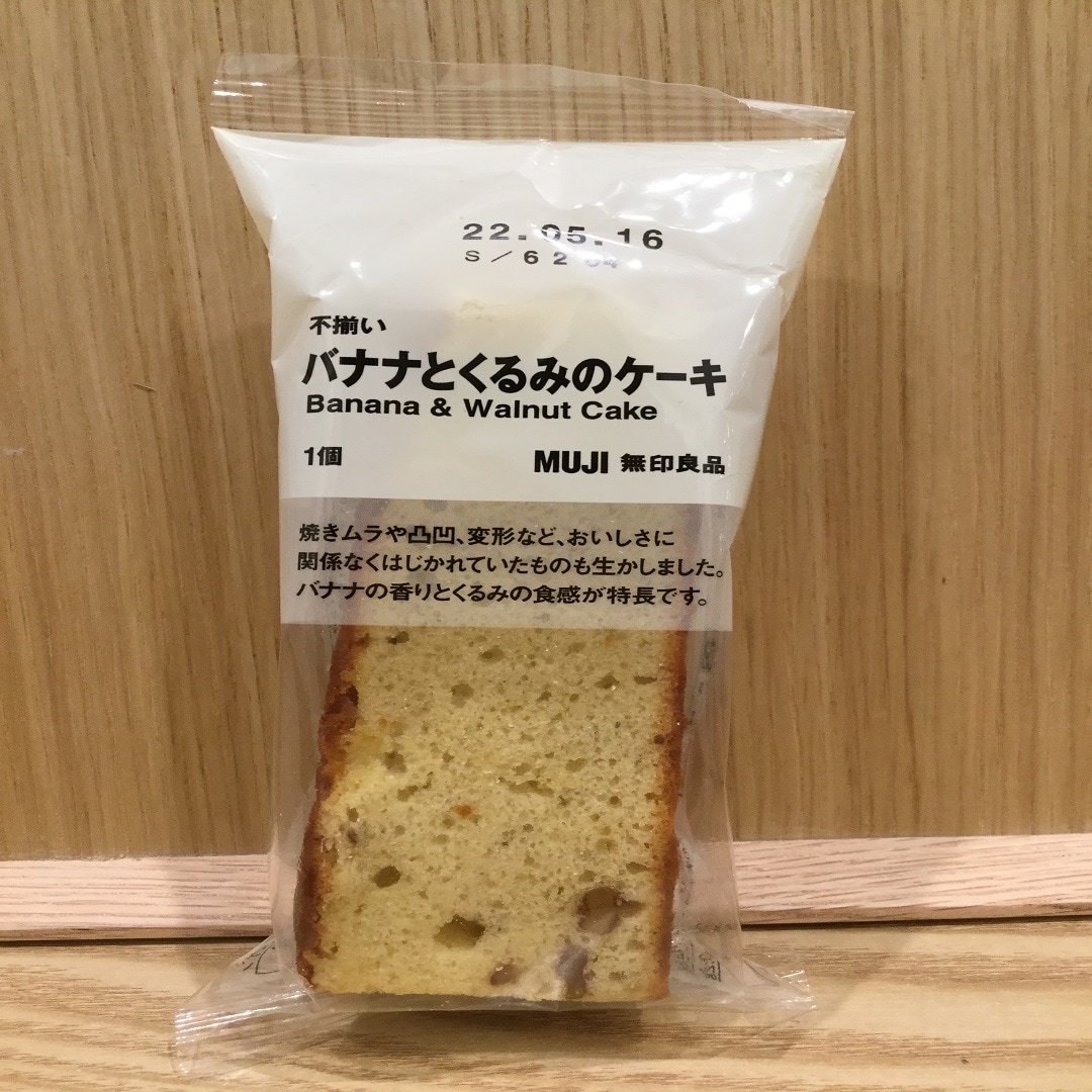 ばななくるみ