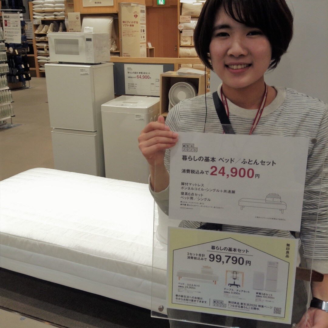 【イオンモール木曽川】新生活①
