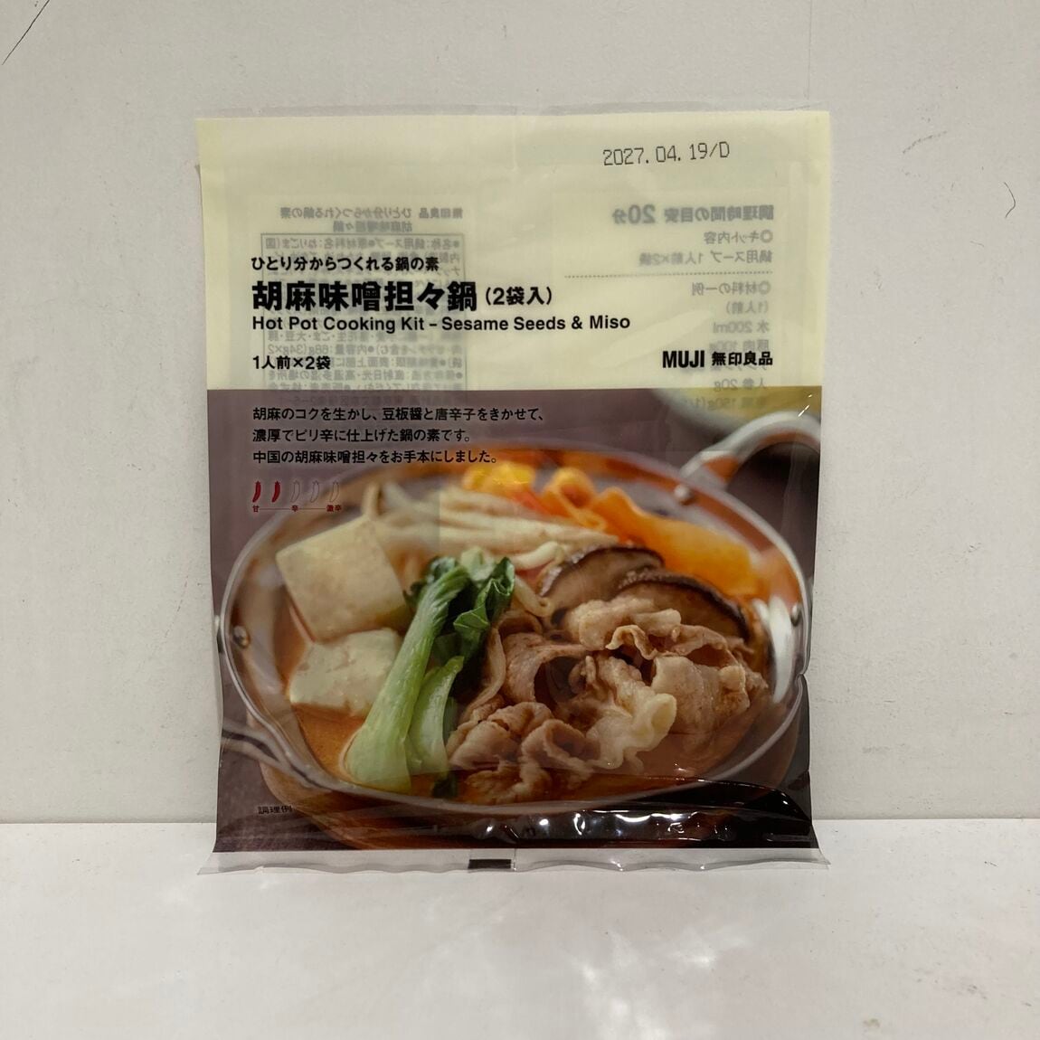 寒い日に食べたい体の芯から温まれる鍋の素_vtBx9U