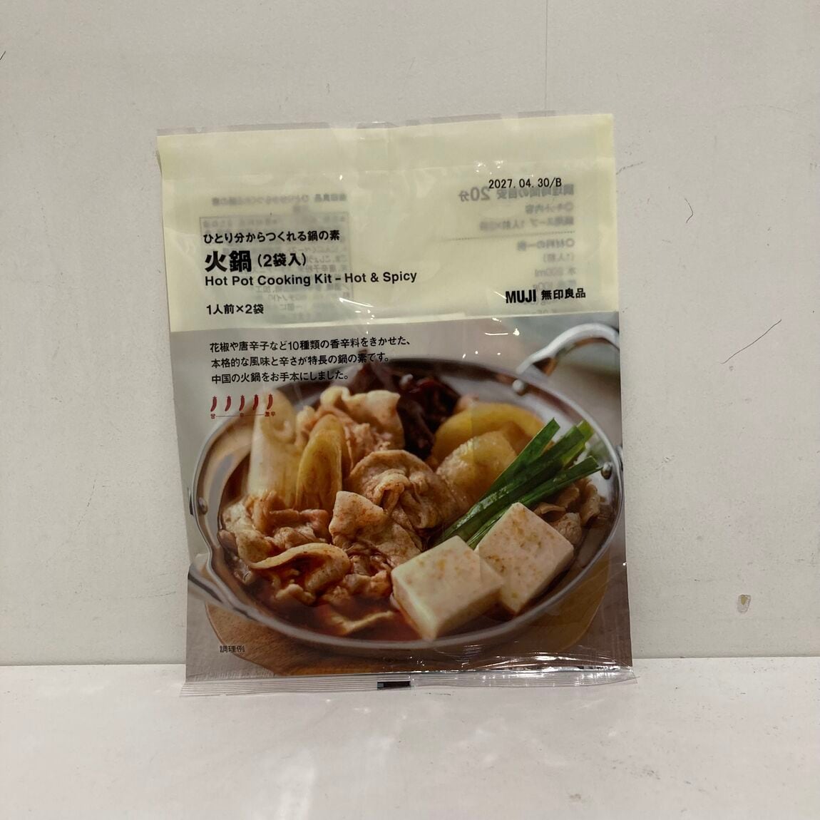 寒い日に食べたい体の芯から温まれる鍋の素_CKj2C5