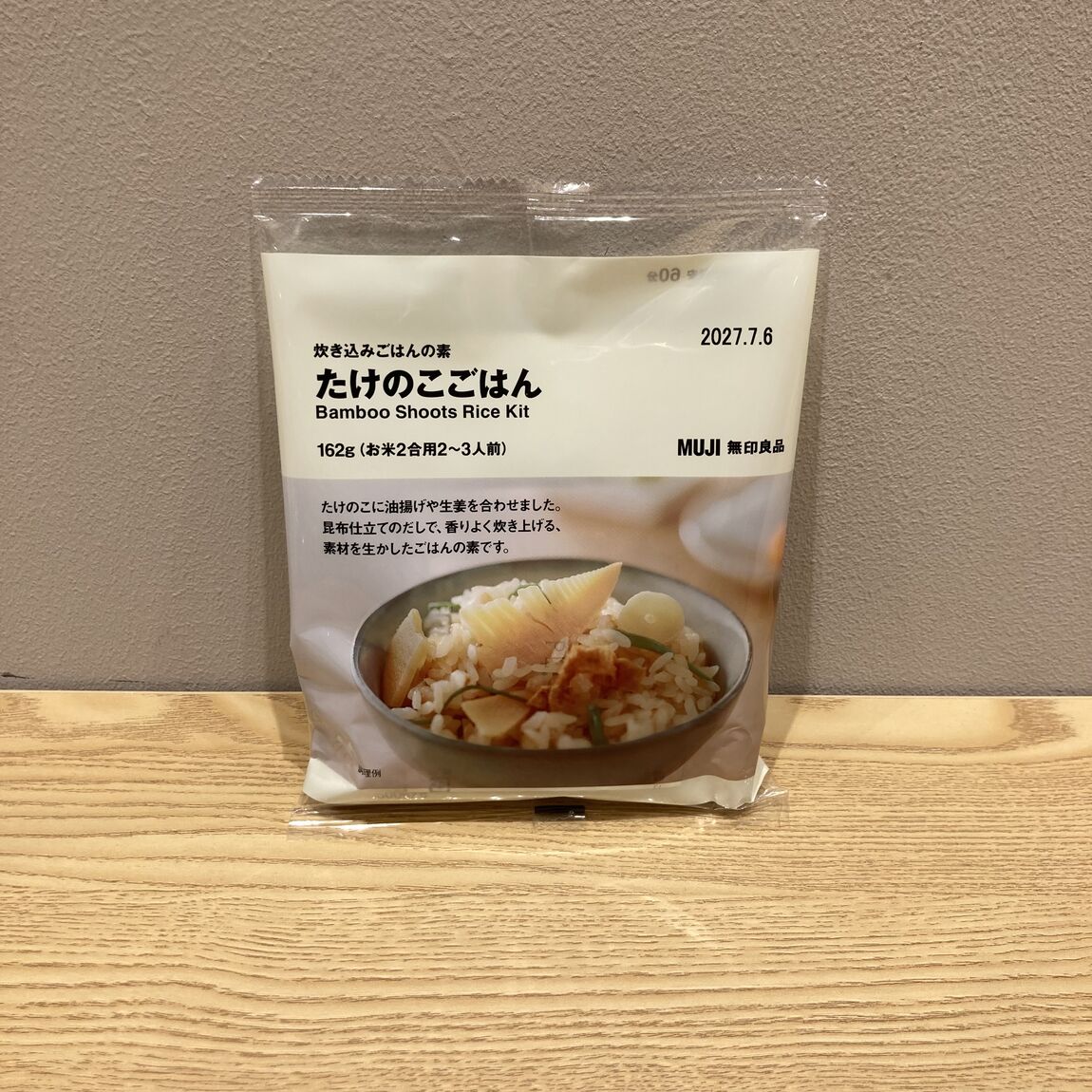 たけのこごはん