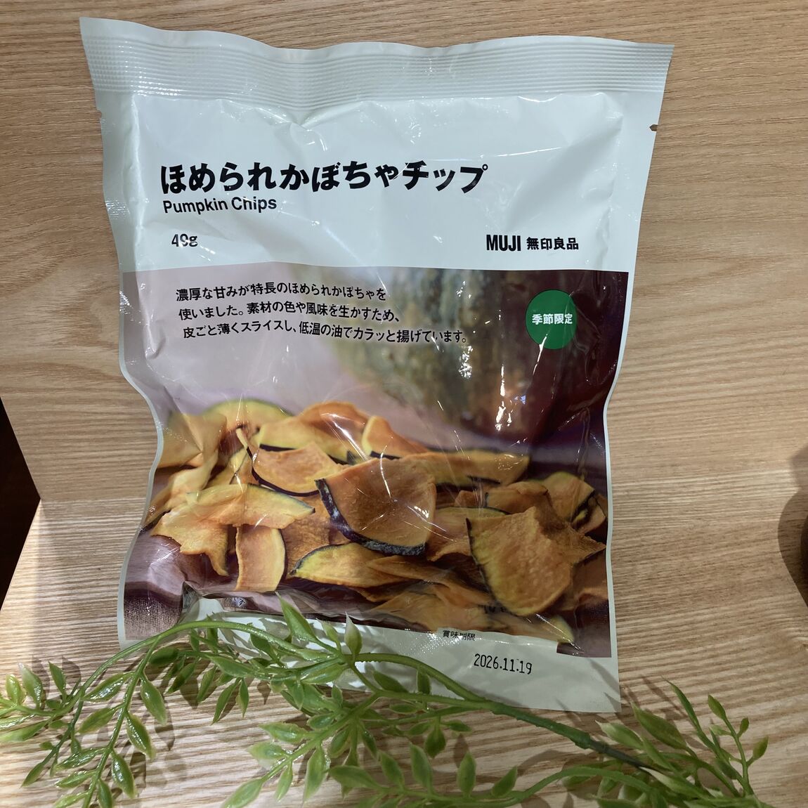 【そごう千葉】秋の甘味を一足先に。かぼちゃのお菓子のご紹介_3gU81b
