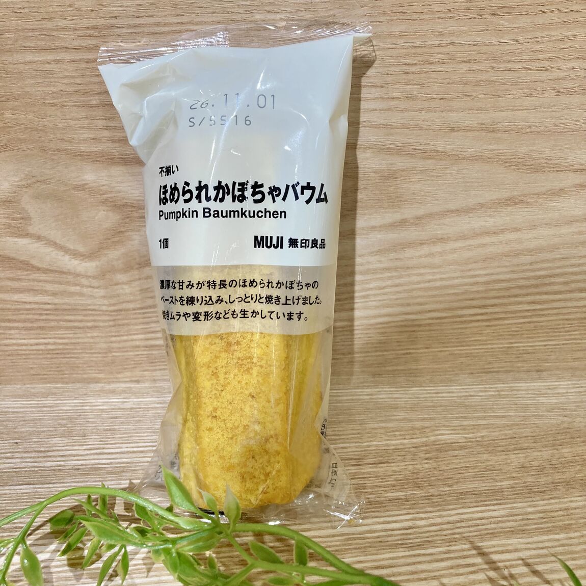 【そごう千葉】秋の甘味を一足先に。かぼちゃのお菓子のご紹介_mxFs4a