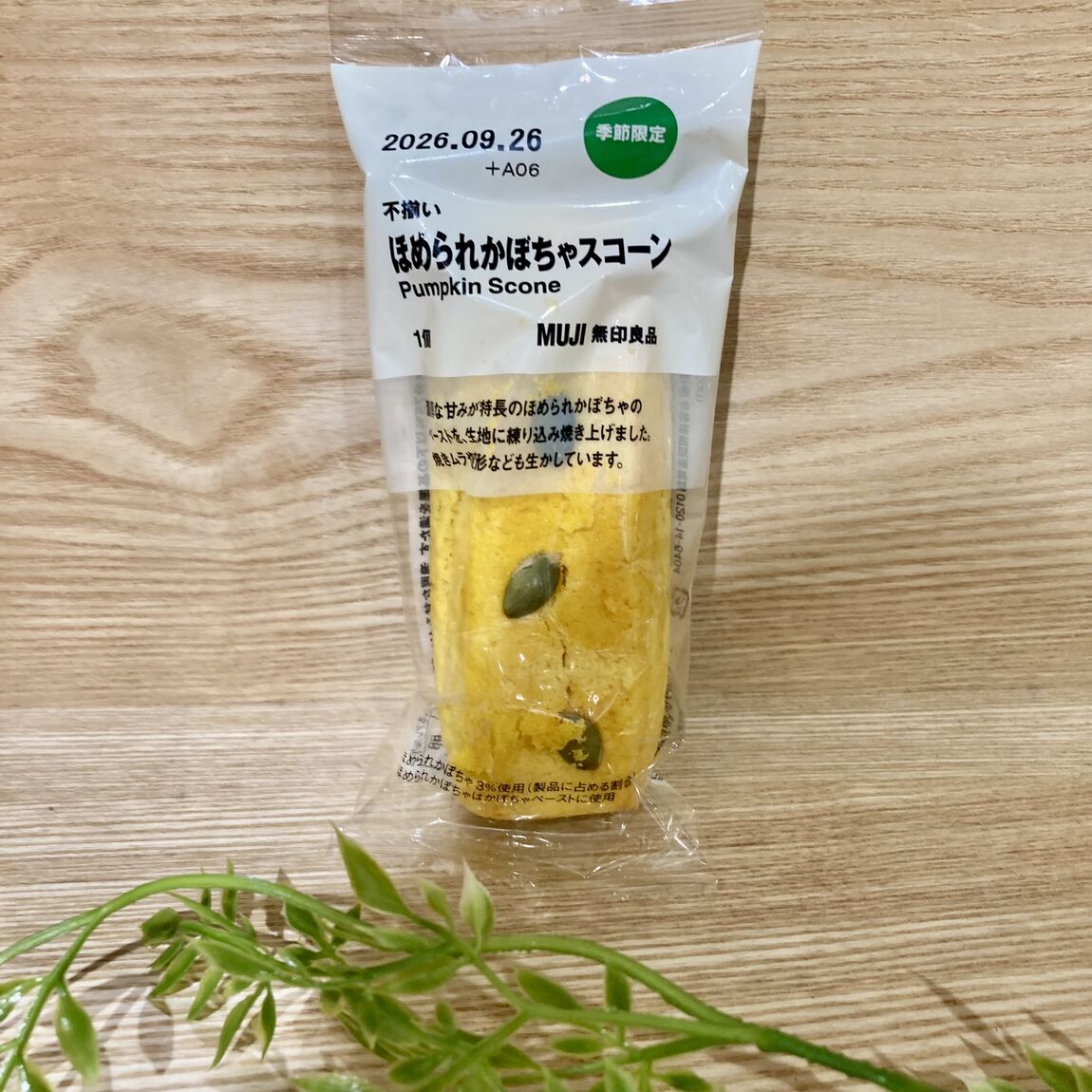 【そごう千葉】秋の甘味を一足先に。かぼちゃのお菓子のご紹介_q3o9J8