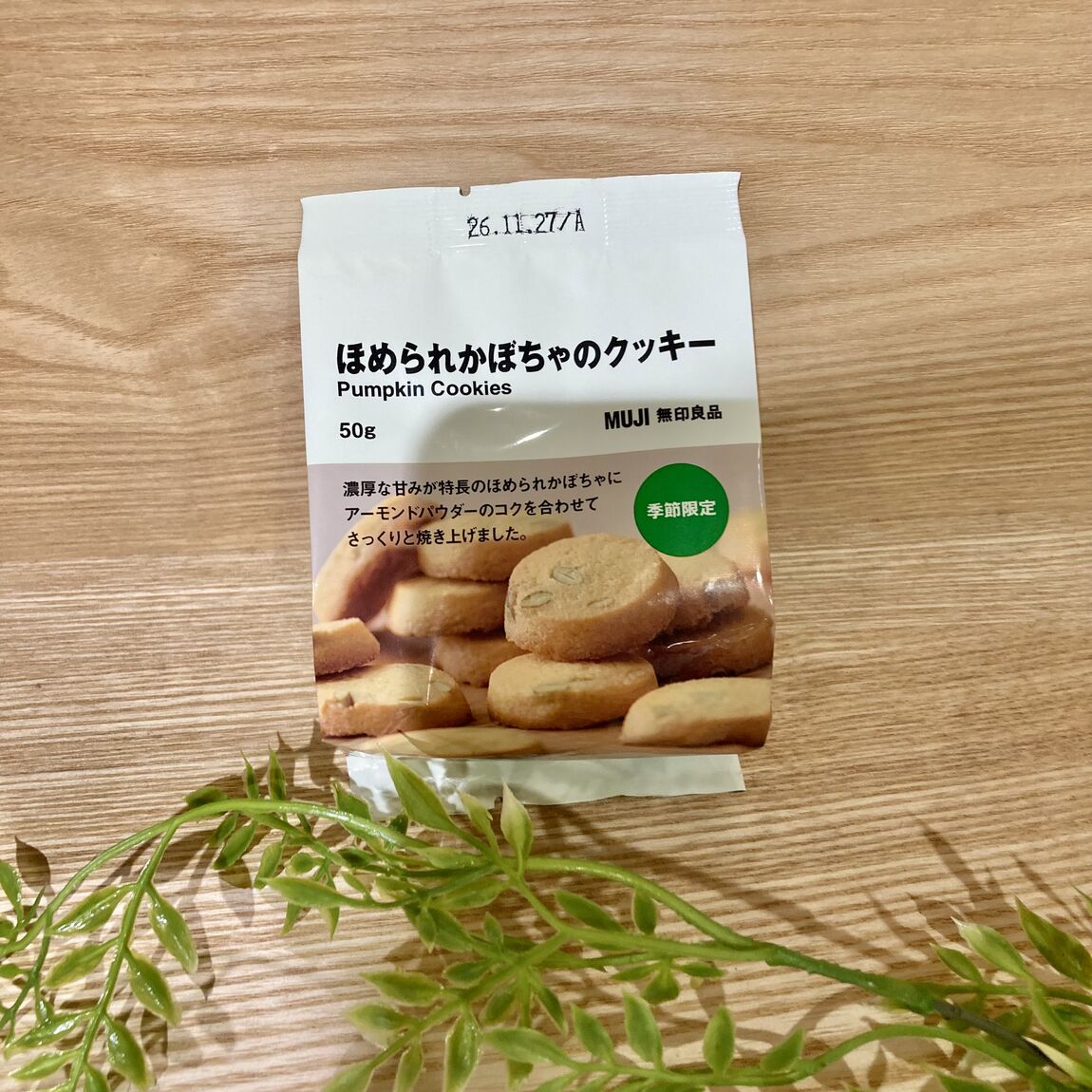【そごう千葉】秋の甘味を一足先に。かぼちゃのお菓子のご紹介_vmP2tv