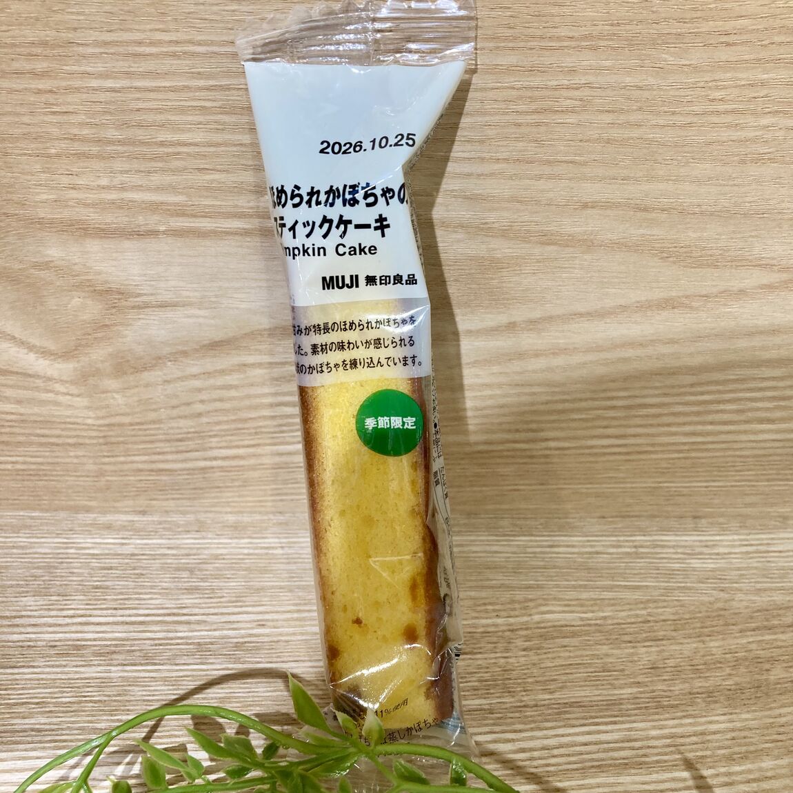 【そごう千葉】秋の甘味を一足先に。かぼちゃのお菓子のご紹介_ST2376
