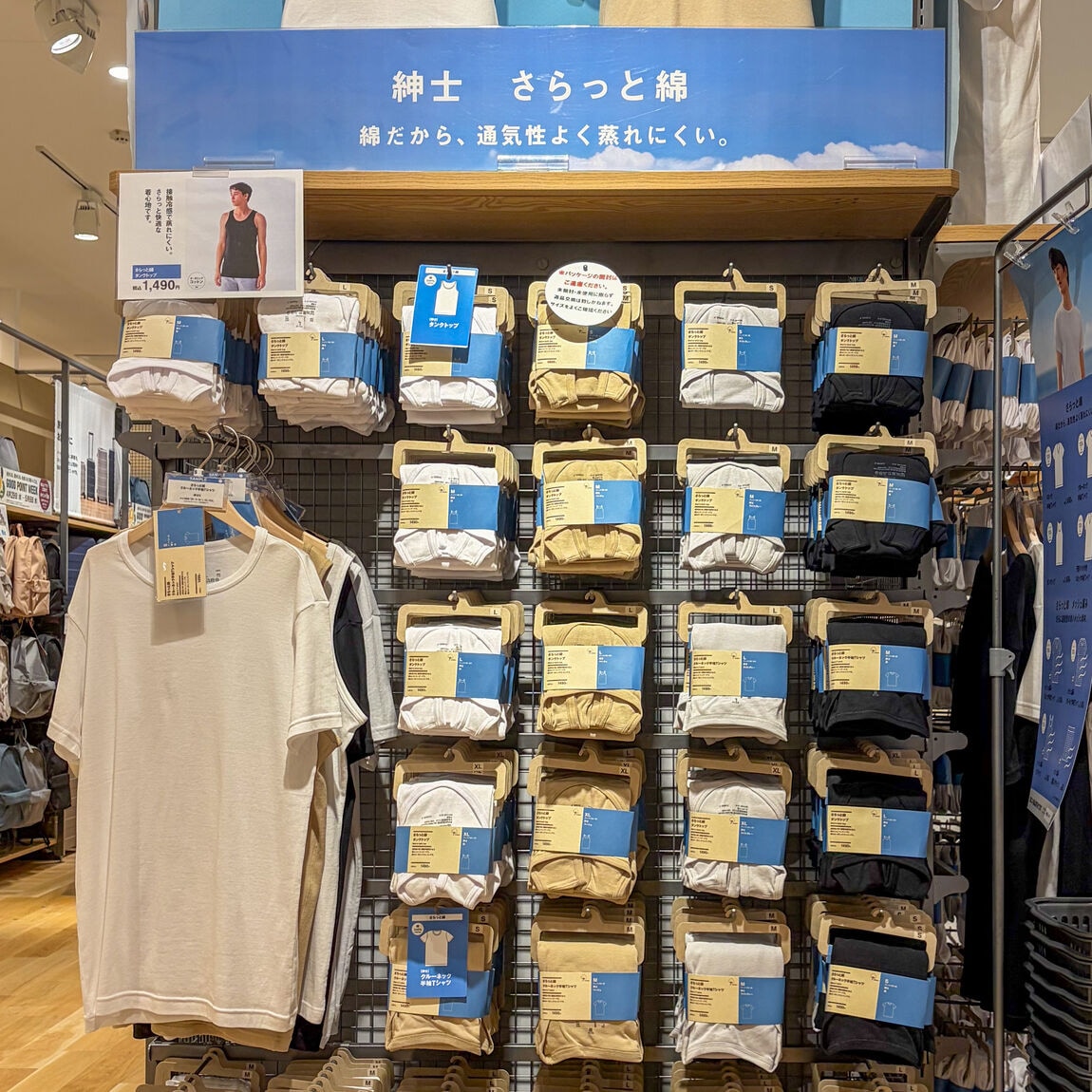 さらっと綿7