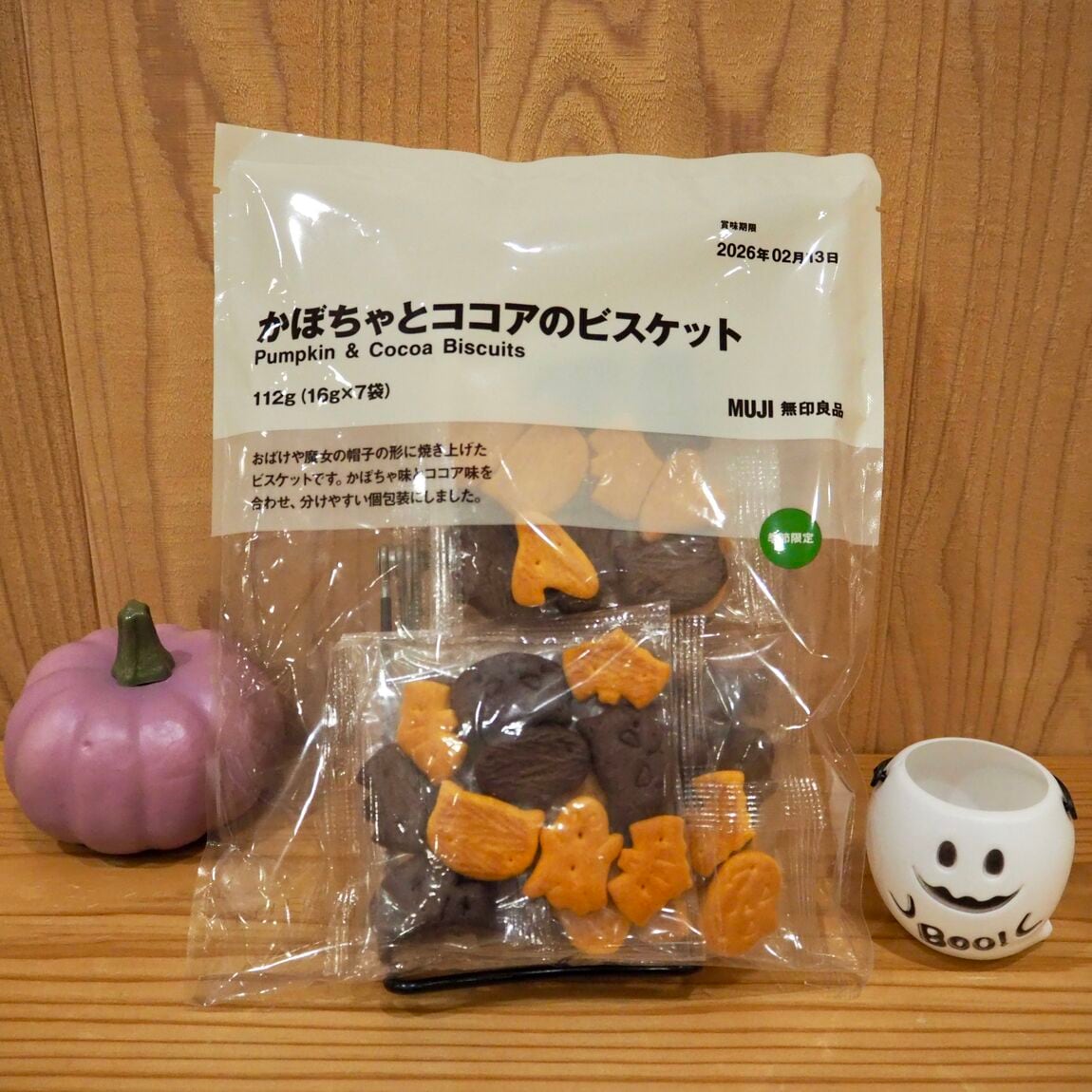 ハロウィンレシピ