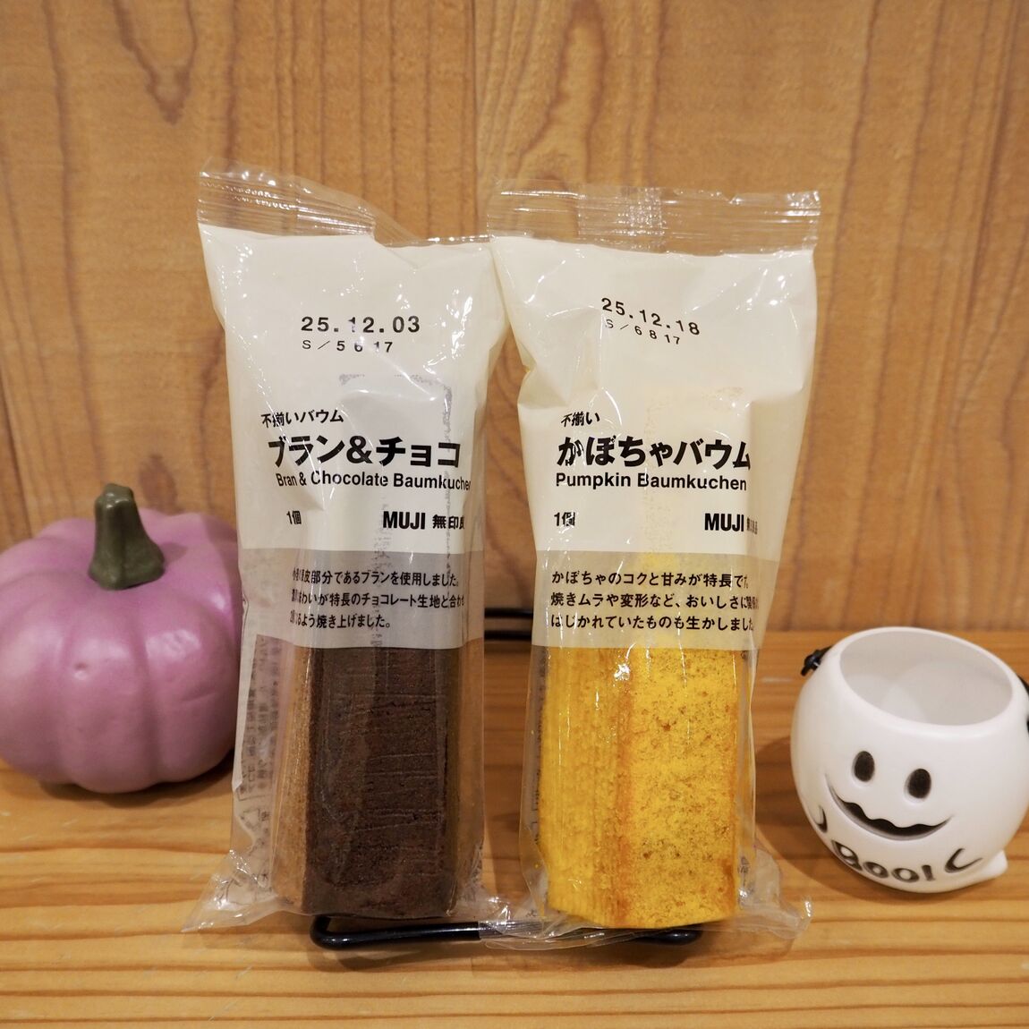 ハロウィンレシピ