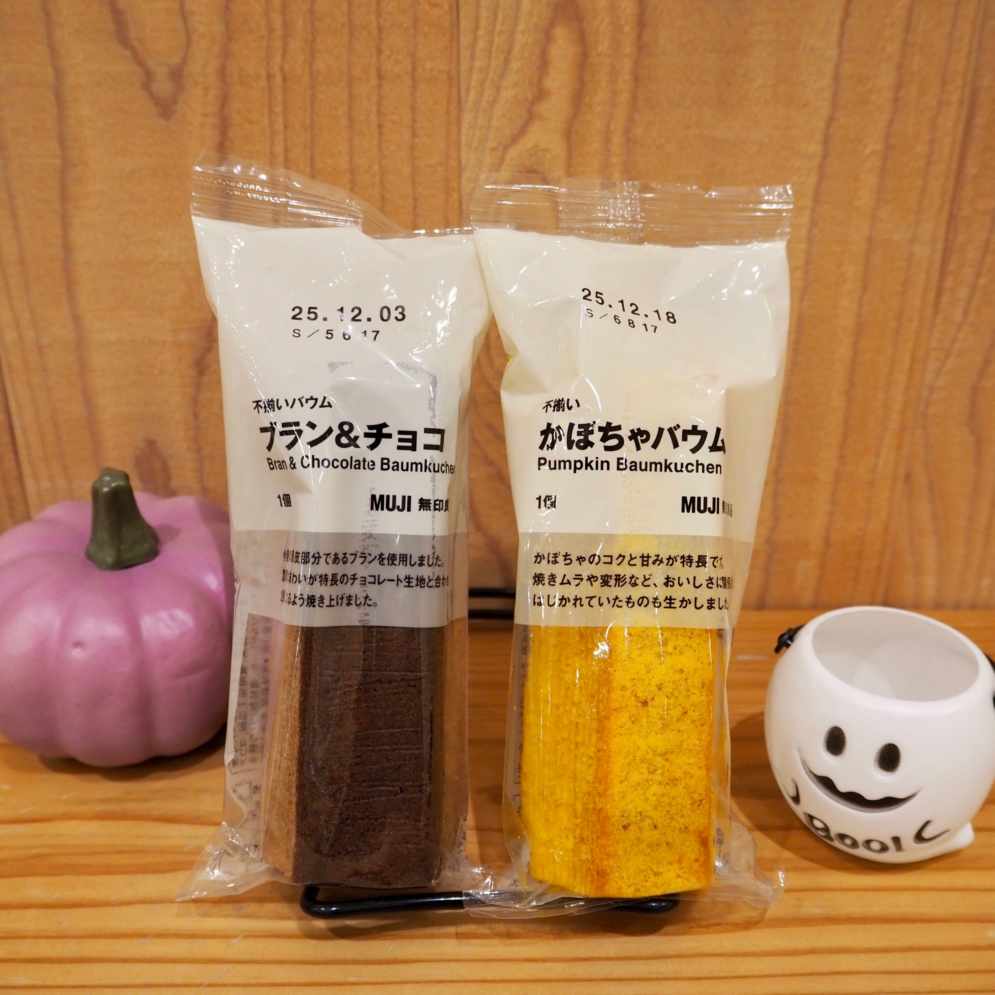 ハロウィンレシピ
